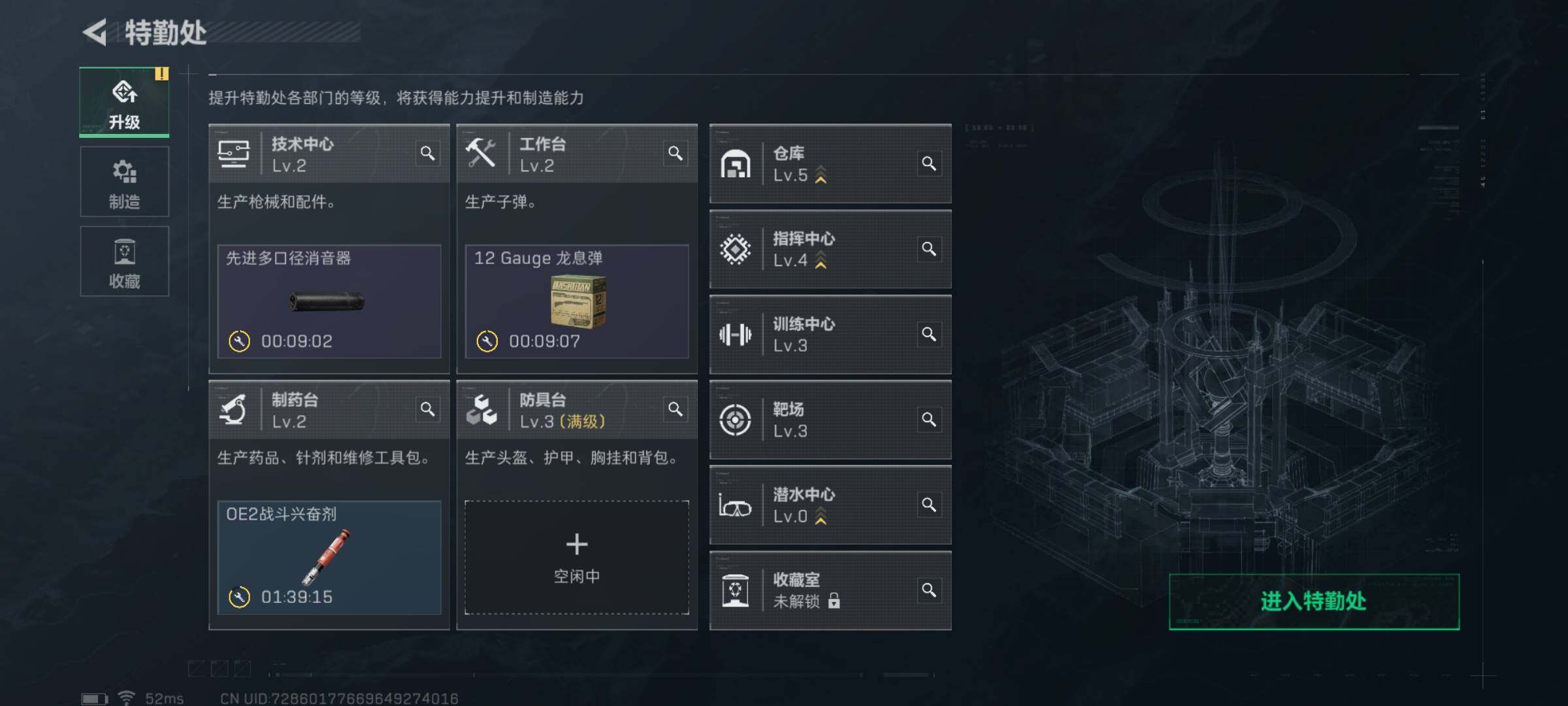 SJZYXS313170三角洲行动账号详情图2 SJZYXS313170三角洲行动账号详情图2