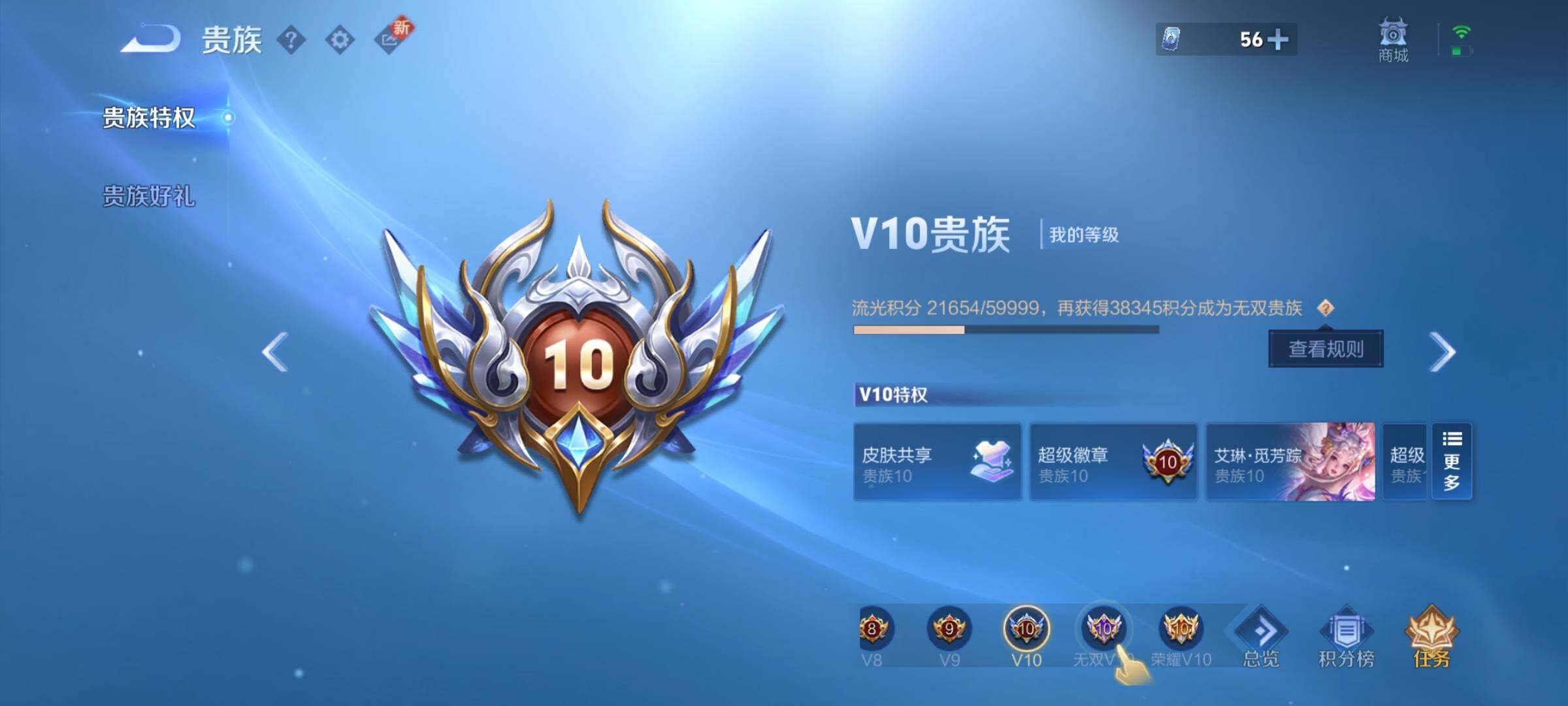 WZYXS3209419王者荣耀账号详情图35 WZYXS3209419王者荣耀账号详情图35