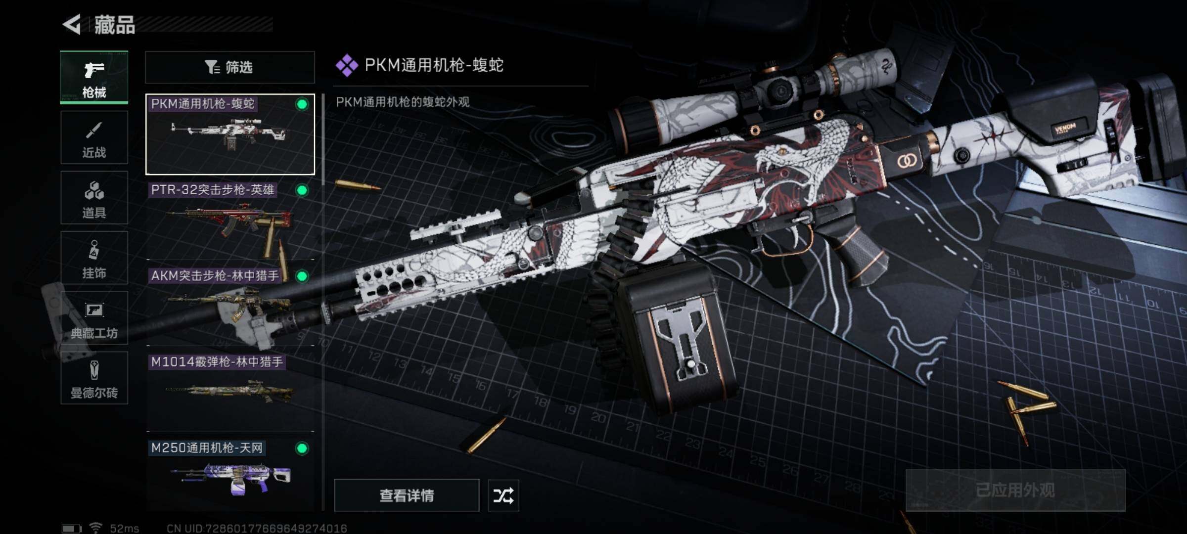 SJZYXS313170三角洲行动账号详情图5 SJZYXS313170三角洲行动账号详情图5