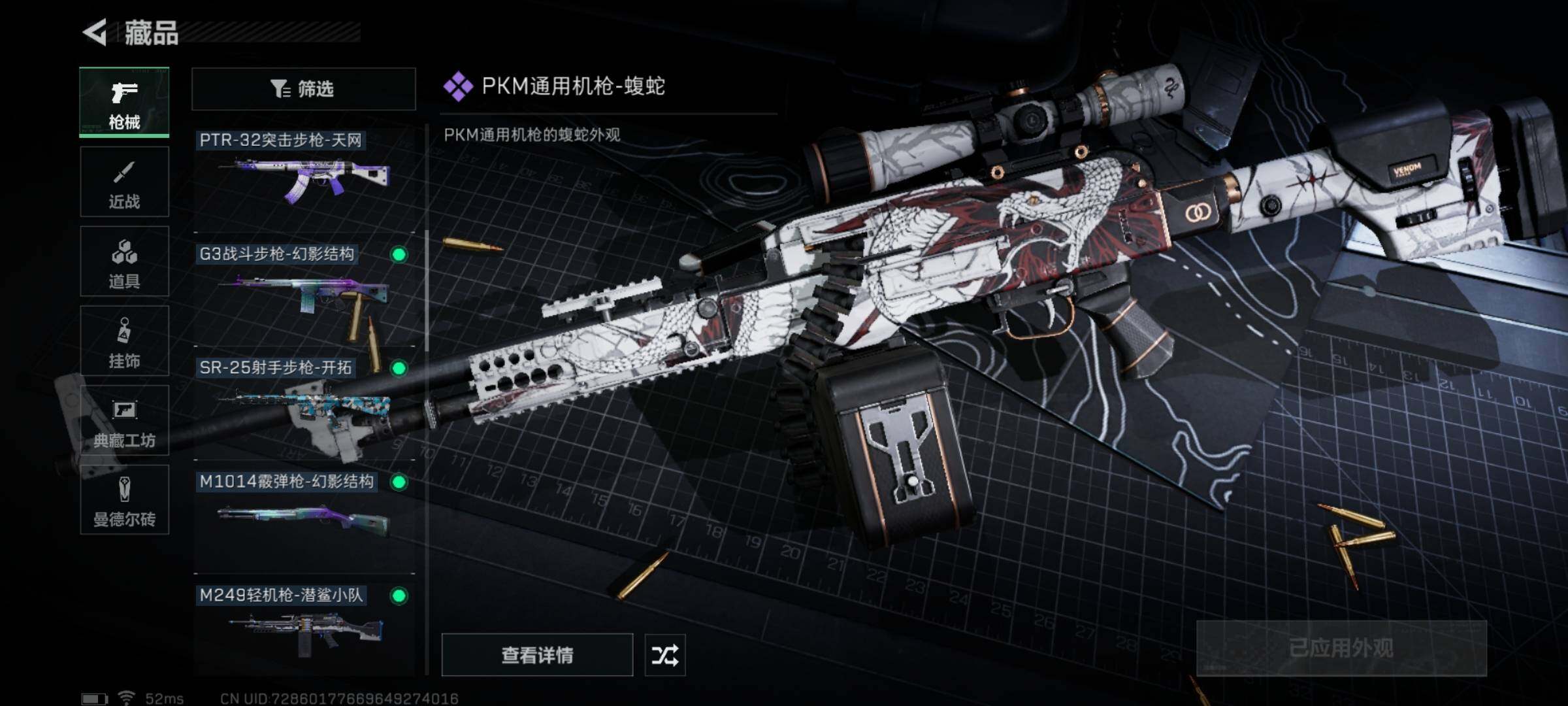 SJZYXS313170三角洲行动账号详情图6 SJZYXS313170三角洲行动账号详情图6