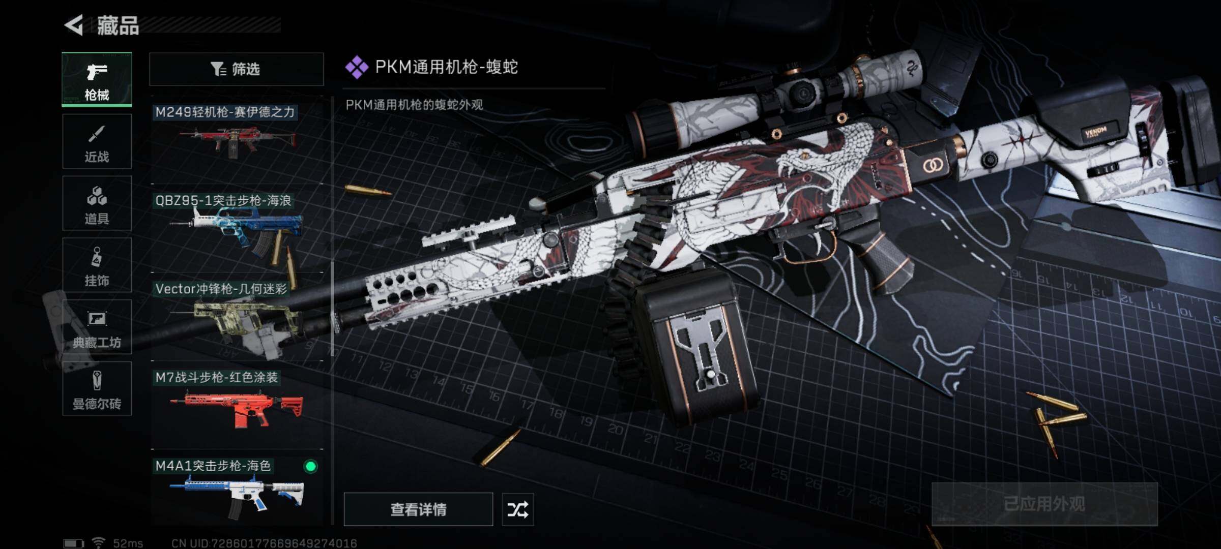 SJZYXS313170三角洲行动账号详情图7 SJZYXS313170三角洲行动账号详情图7