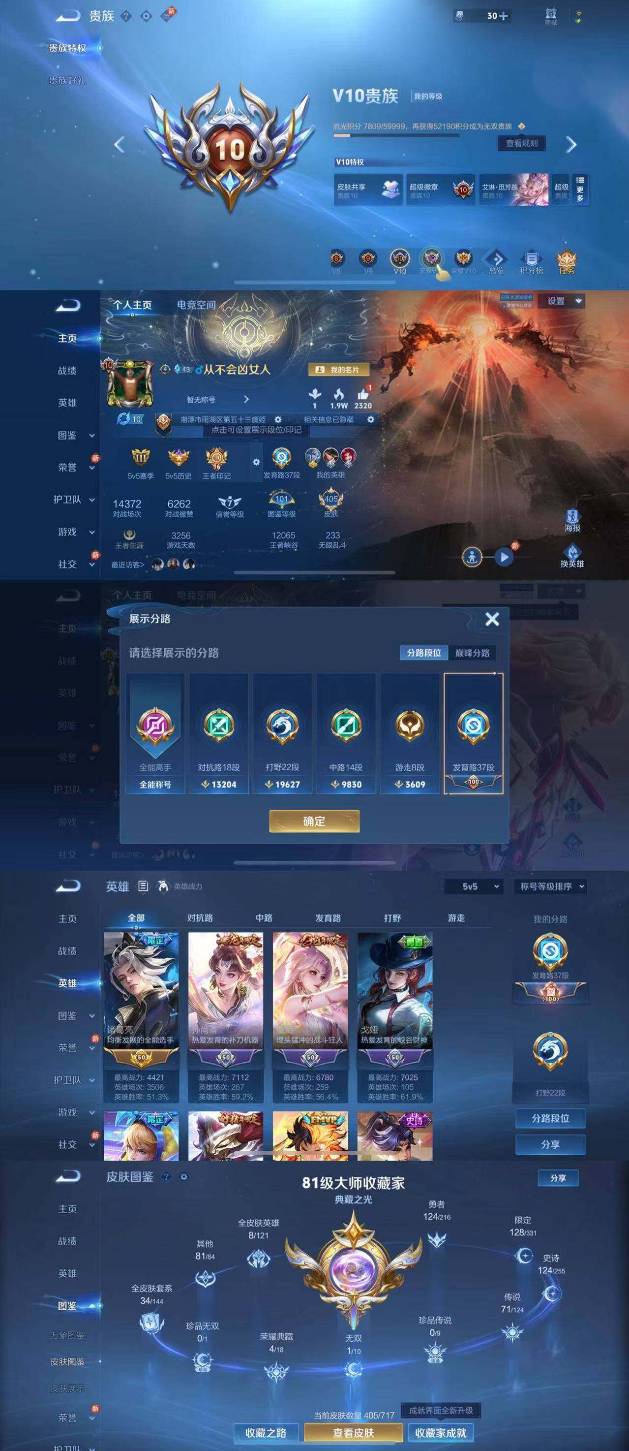 WZYXS3209861王者荣耀账号详情图2 WZYXS3209861王者荣耀账号详情图2