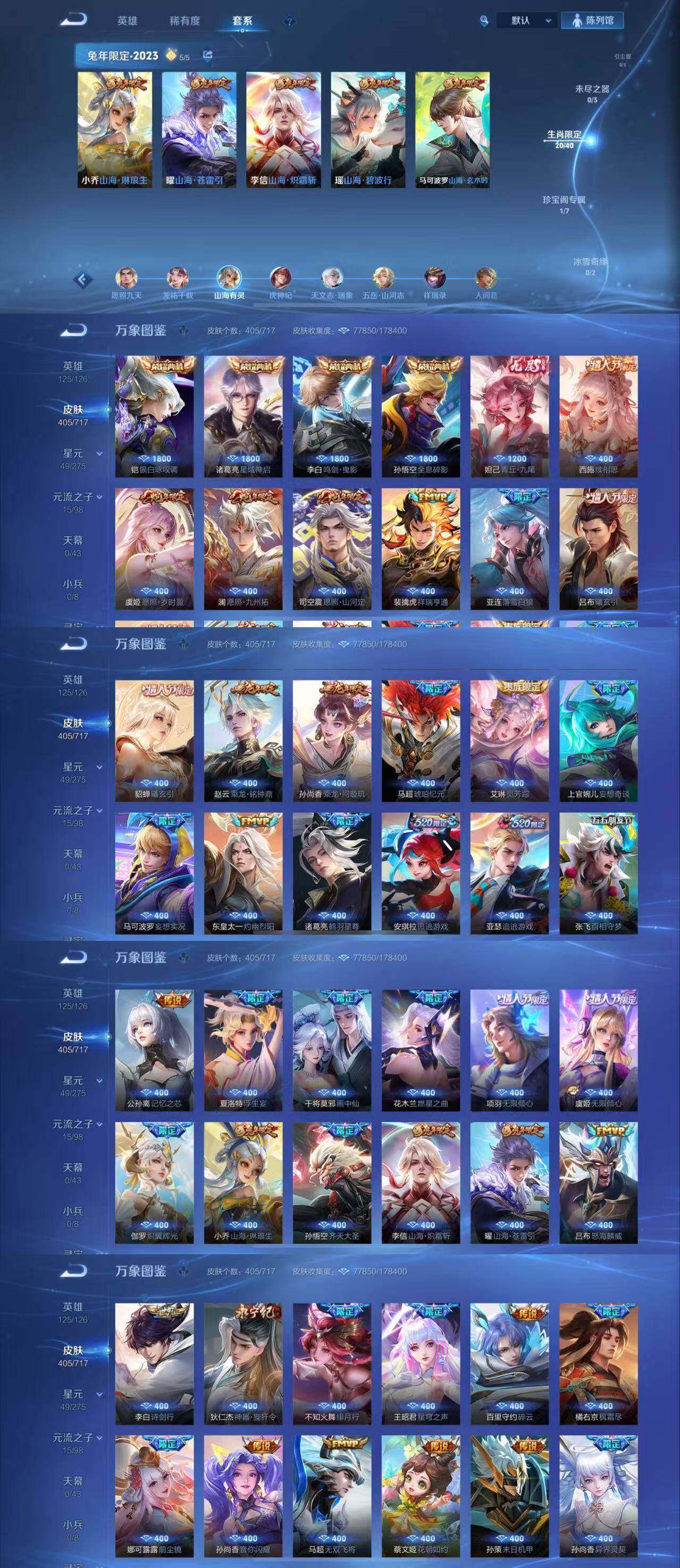 WZYXS3209861王者荣耀账号详情图3 WZYXS3209861王者荣耀账号详情图3