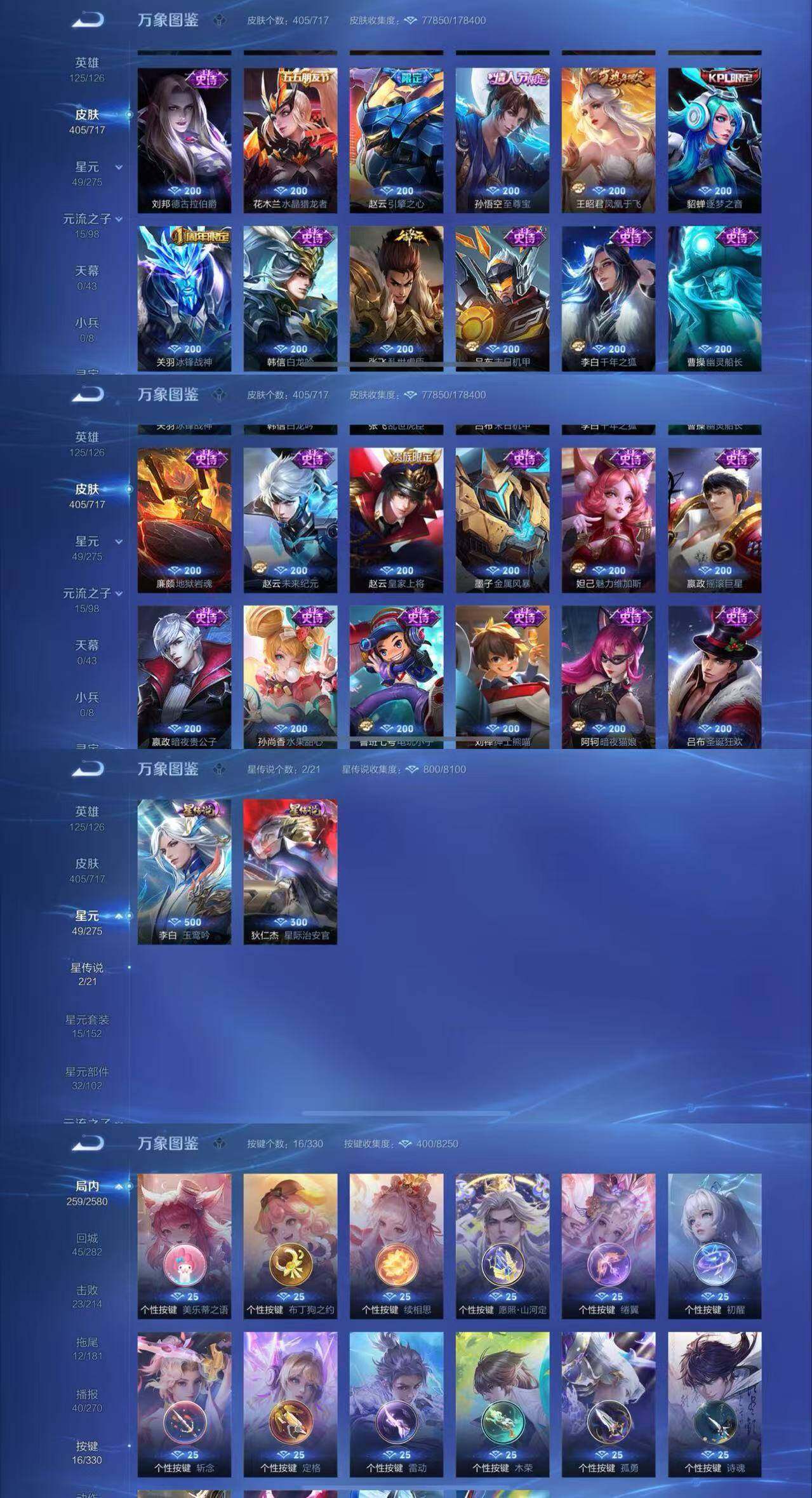 WZYXS3209861王者荣耀账号详情图5 WZYXS3209861王者荣耀账号详情图5