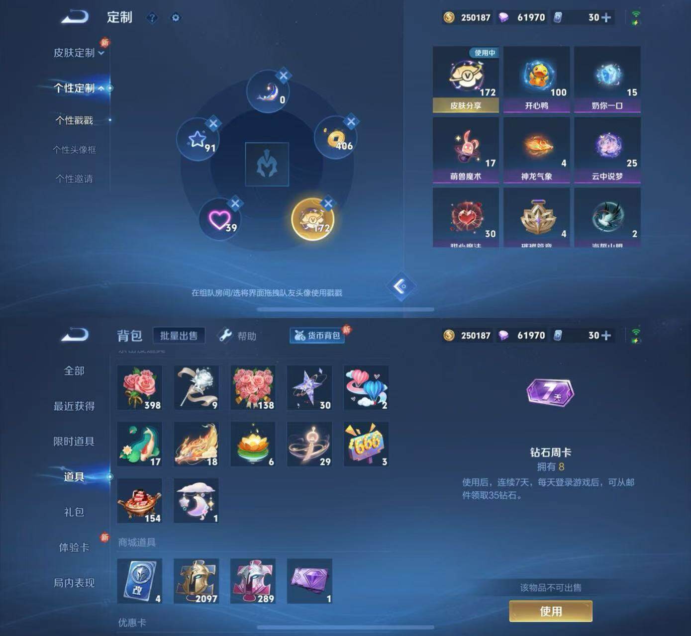 WZYXS3209861王者荣耀账号详情图6 WZYXS3209861王者荣耀账号详情图6