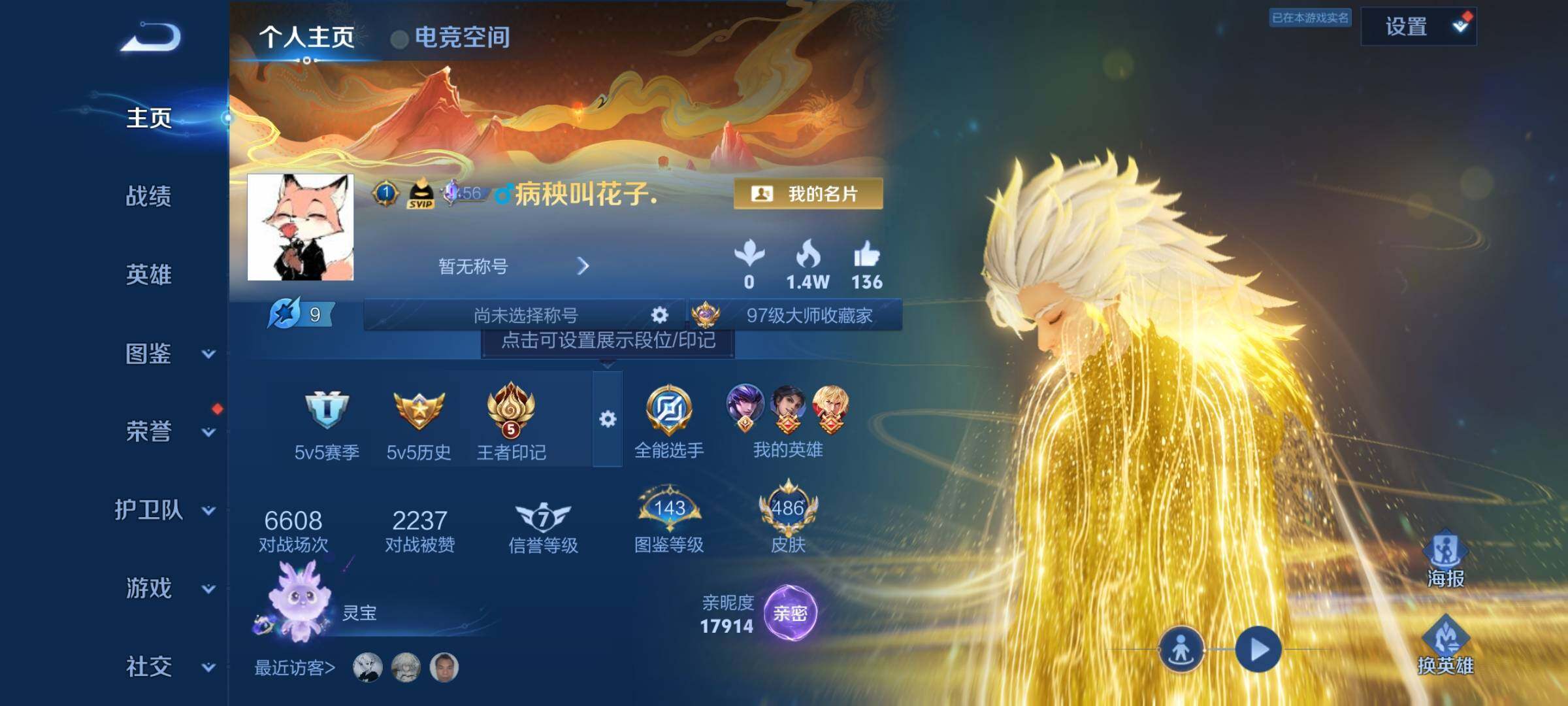 WZYXS3209419王者荣耀账号详情图2 WZYXS3209419王者荣耀账号详情图2