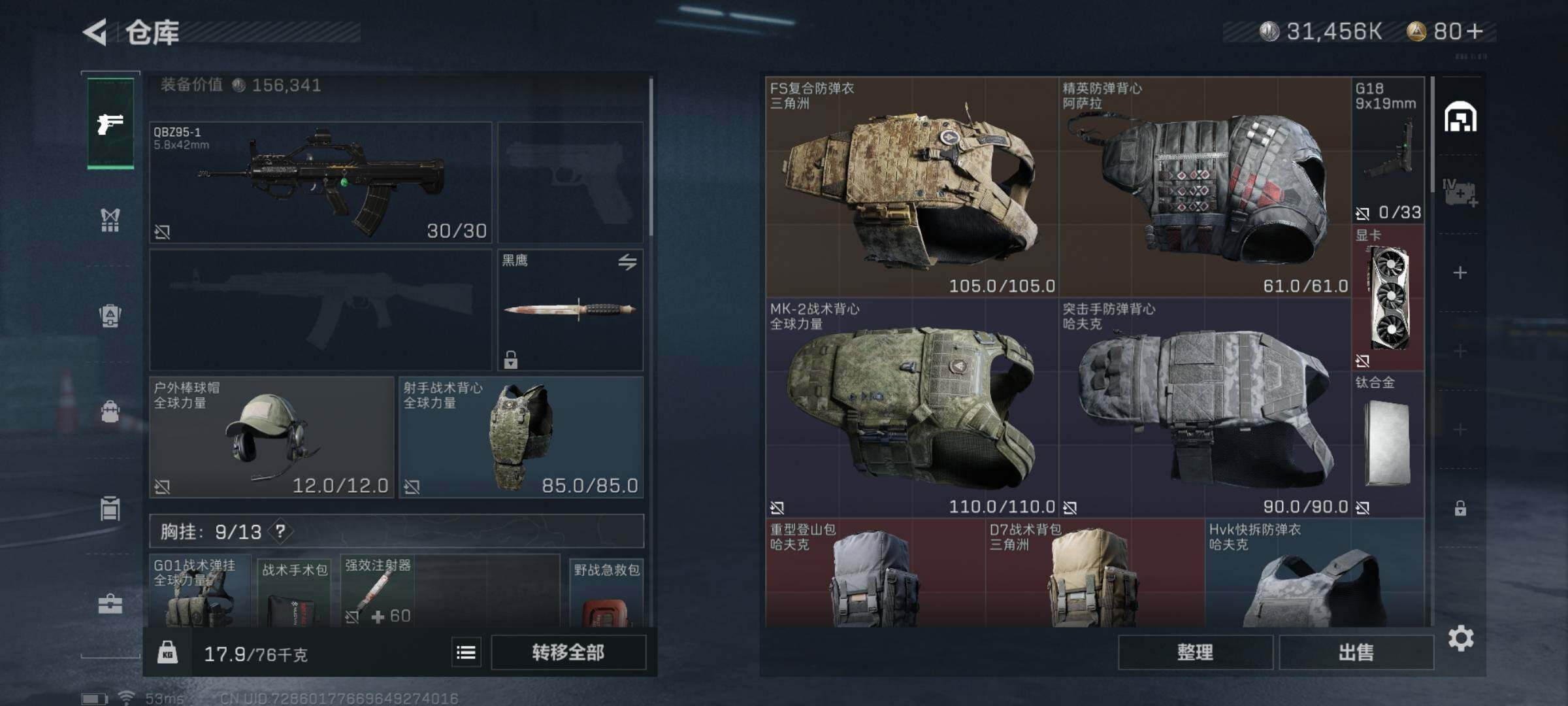SJZYXS313170三角洲行动账号详情图10 SJZYXS313170三角洲行动账号详情图10