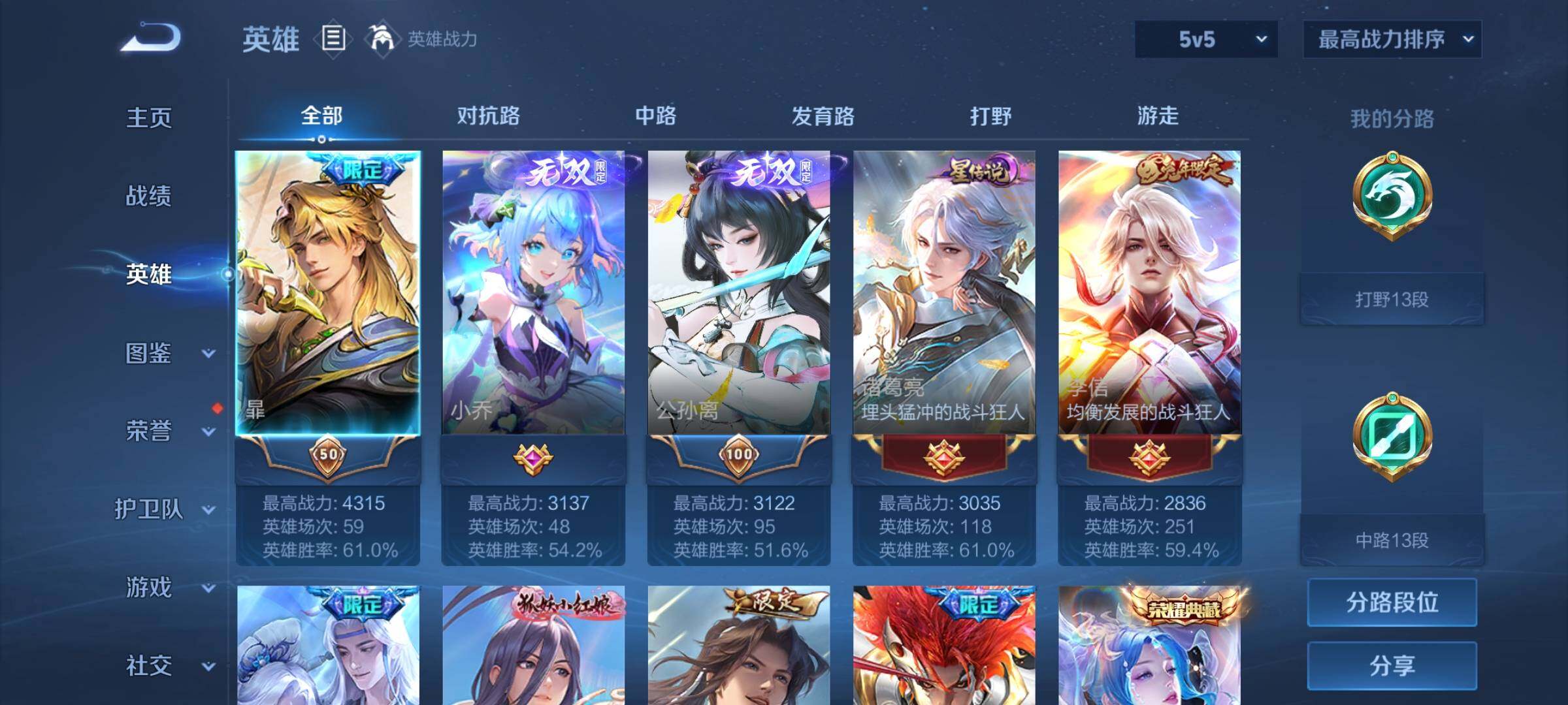 WZYXS3209419王者荣耀账号详情图3 WZYXS3209419王者荣耀账号详情图3