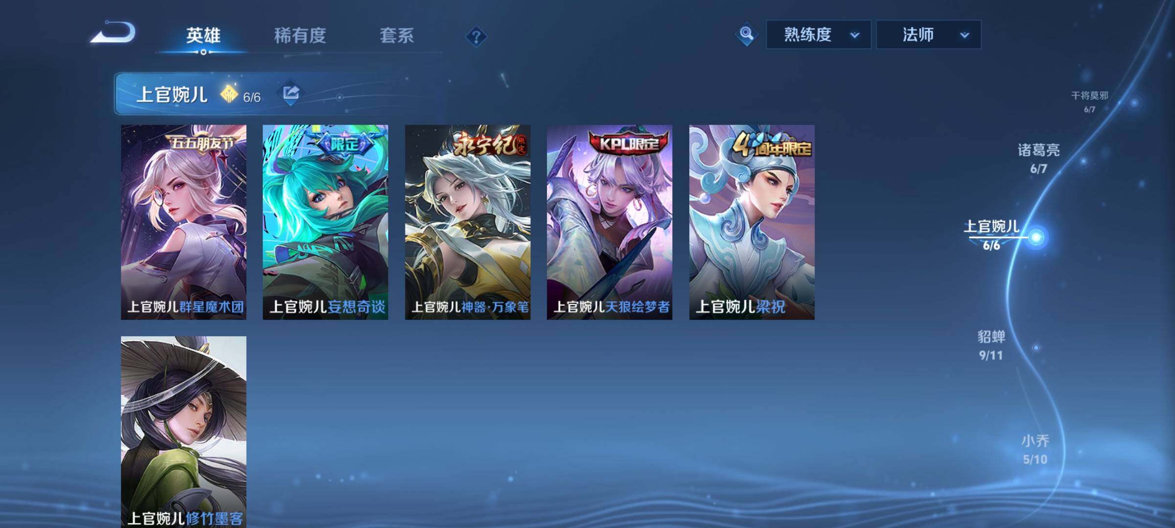 WZYXS3209419王者荣耀账号详情图8 WZYXS3209419王者荣耀账号详情图8
