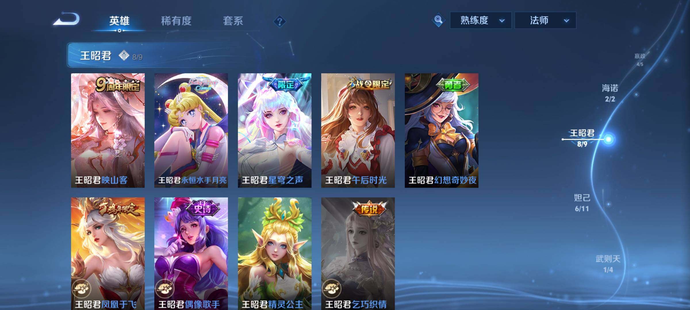 WZYXS3209419王者荣耀账号详情图9 WZYXS3209419王者荣耀账号详情图9