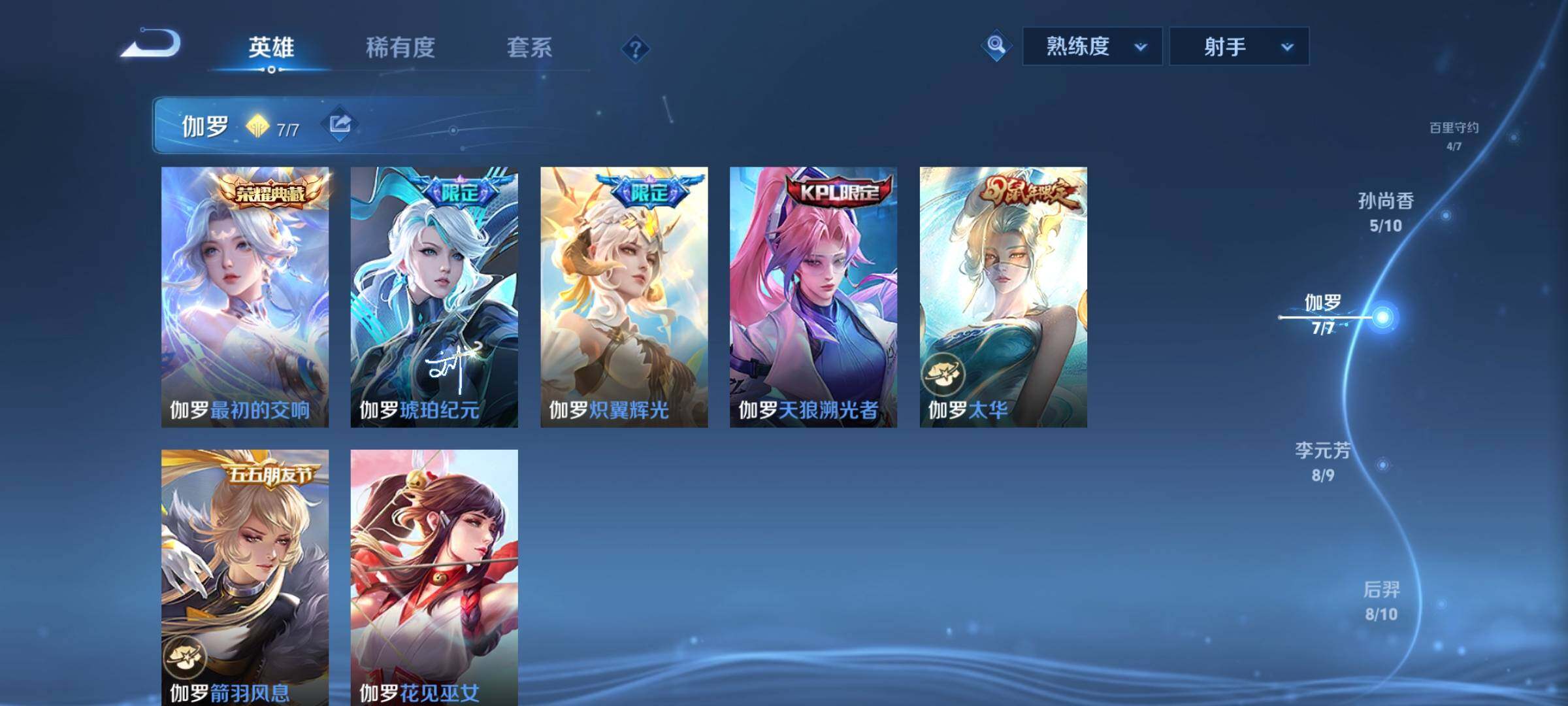 WZYXS3209419王者荣耀账号详情图7 WZYXS3209419王者荣耀账号详情图7