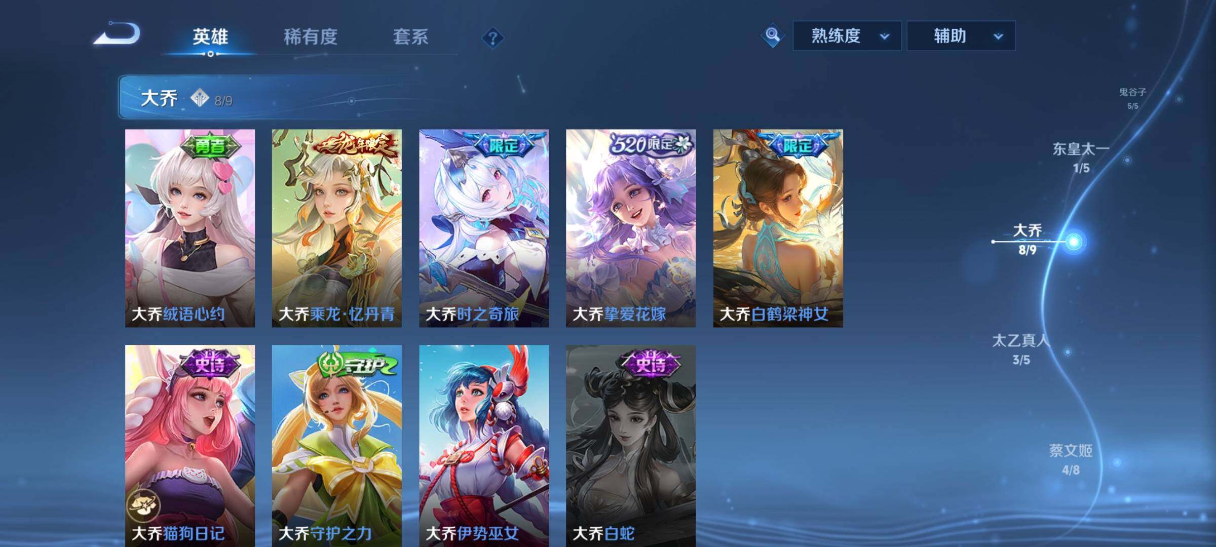 WZYXS3209419王者荣耀账号详情图10 WZYXS3209419王者荣耀账号详情图10