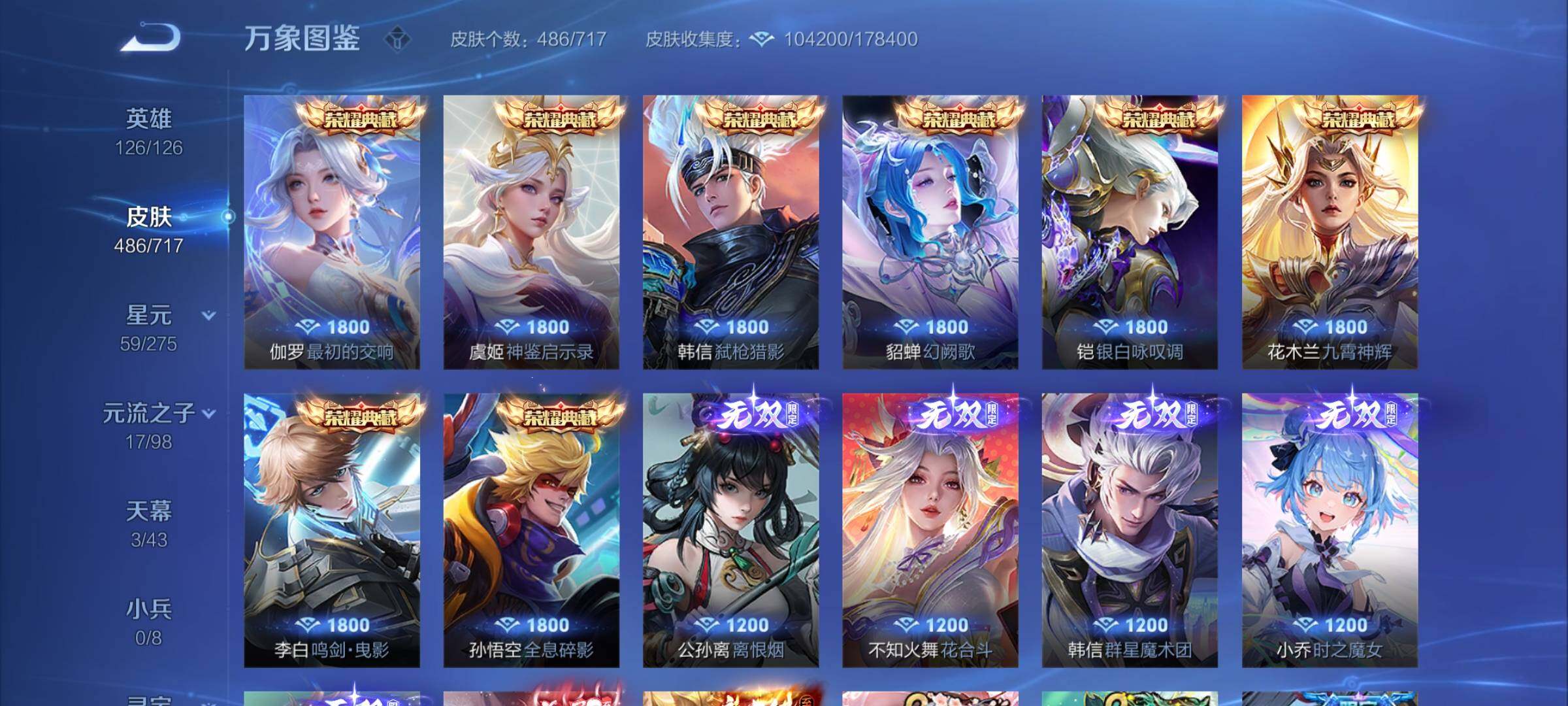 WZYXS3209419王者荣耀账号详情图11 WZYXS3209419王者荣耀账号详情图11