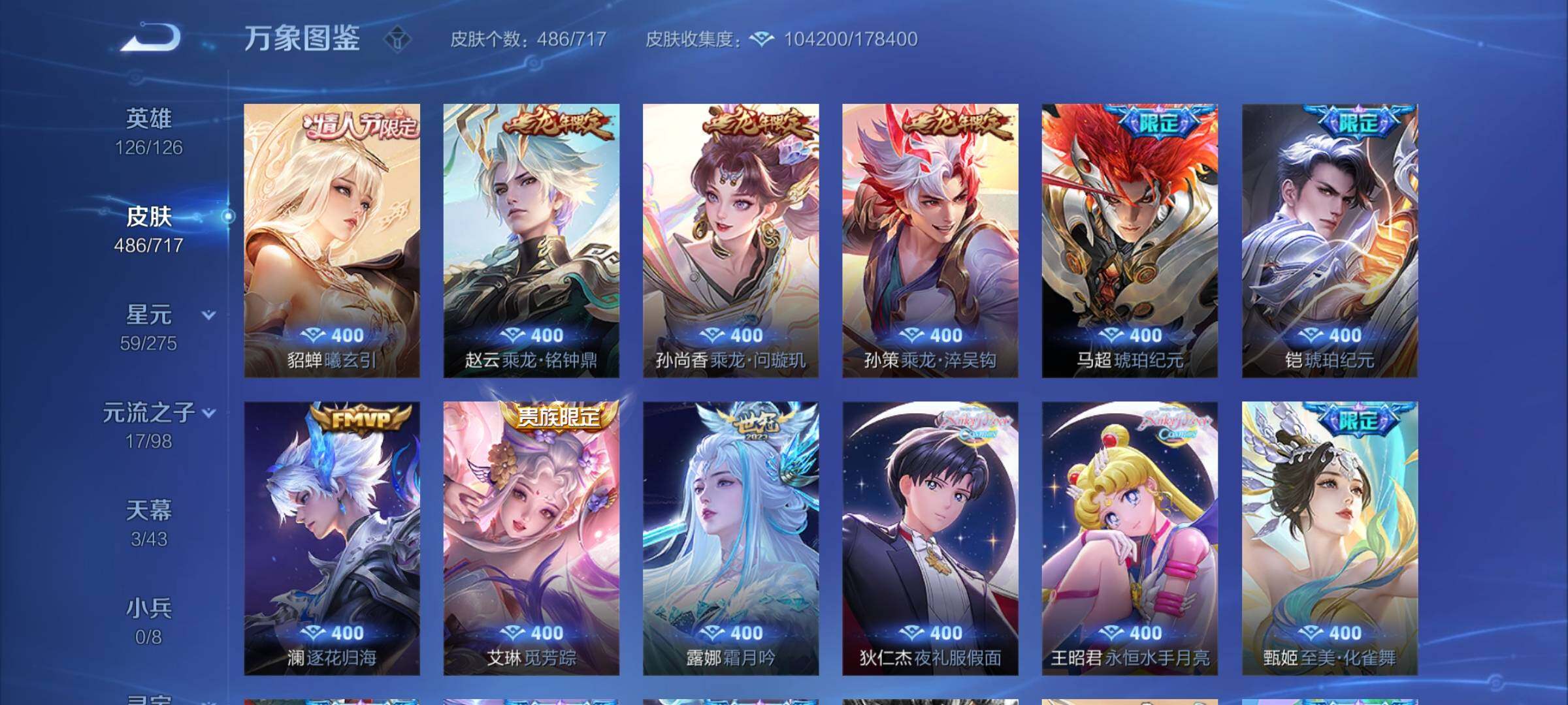 WZYXS3209419王者荣耀账号详情图13 WZYXS3209419王者荣耀账号详情图13