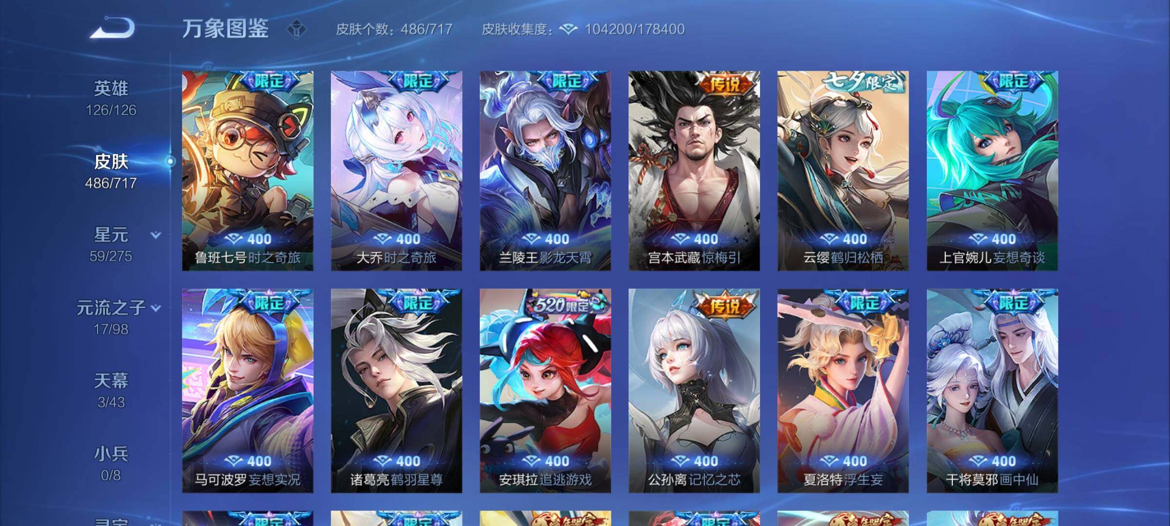 WZYXS3209419王者荣耀账号详情图14 WZYXS3209419王者荣耀账号详情图14
