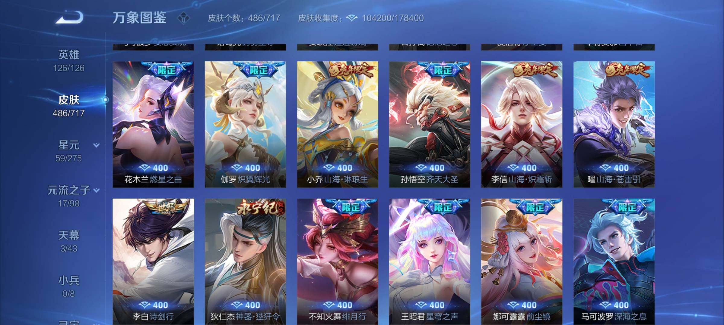 WZYXS3209419王者荣耀账号详情图15 WZYXS3209419王者荣耀账号详情图15