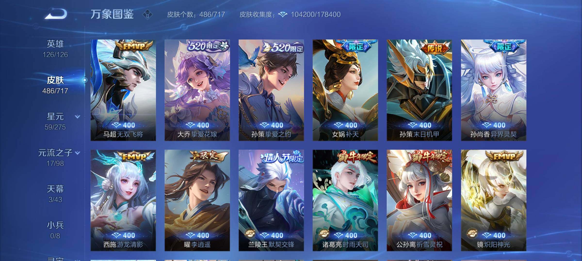 WZYXS3209419王者荣耀账号详情图16 WZYXS3209419王者荣耀账号详情图16