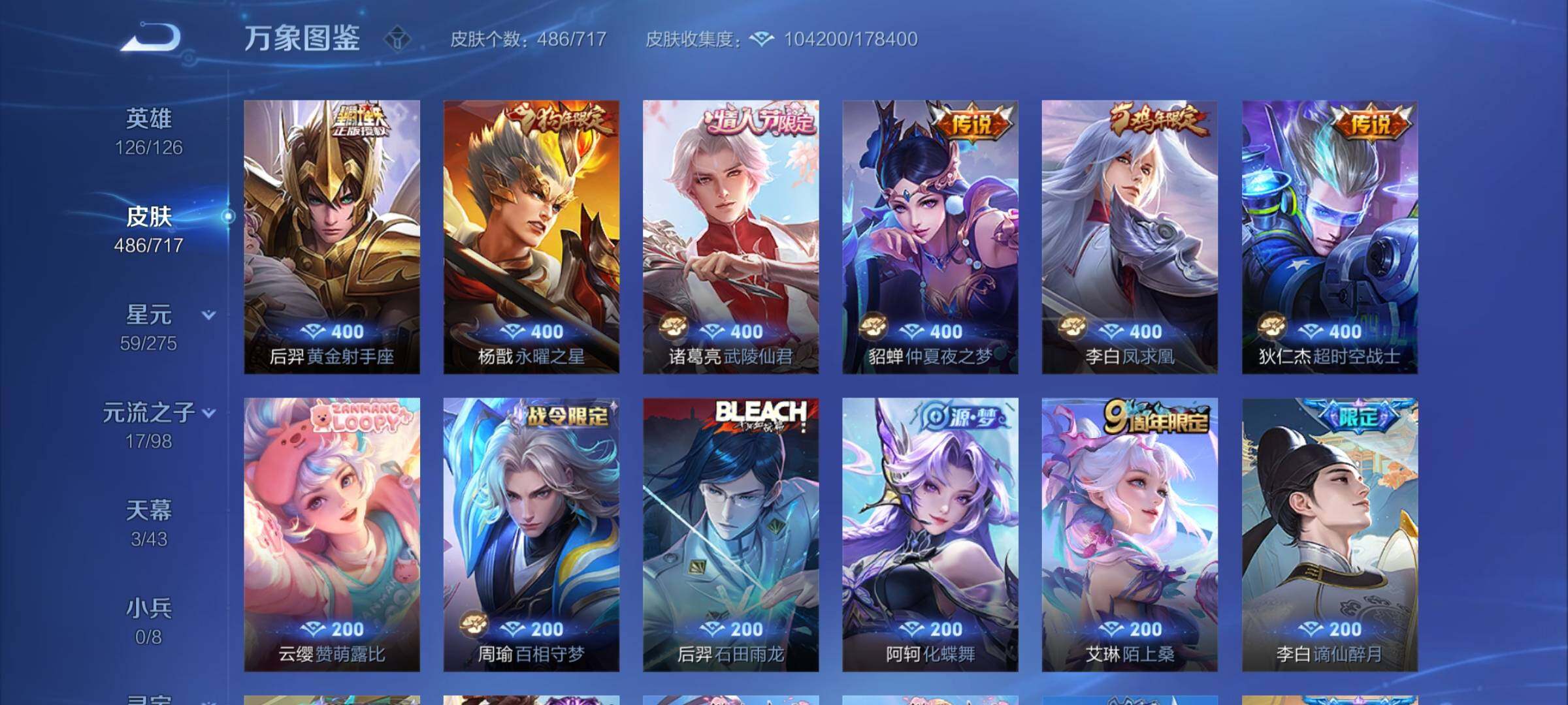 WZYXS3209419王者荣耀账号详情图18 WZYXS3209419王者荣耀账号详情图18