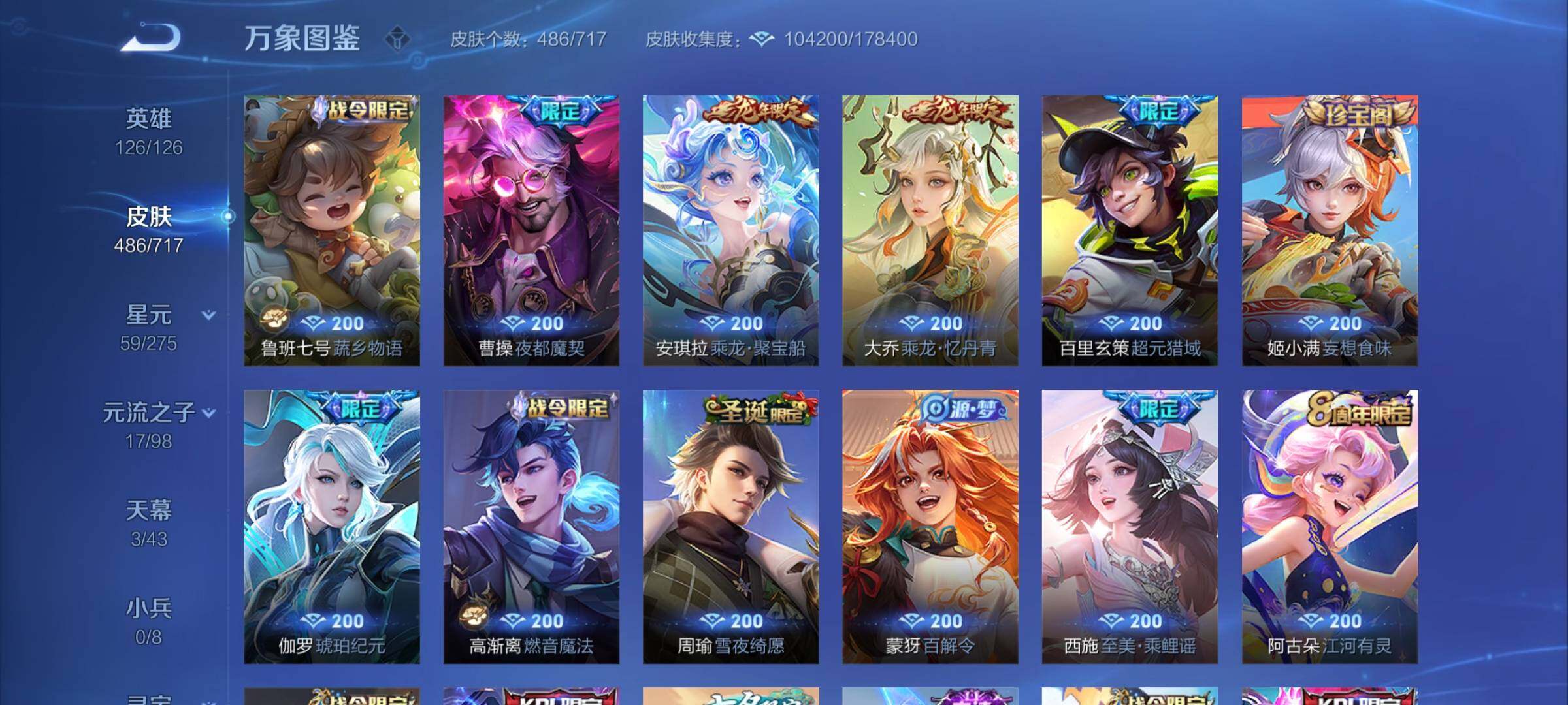 WZYXS3209419王者荣耀账号详情图20 WZYXS3209419王者荣耀账号详情图20