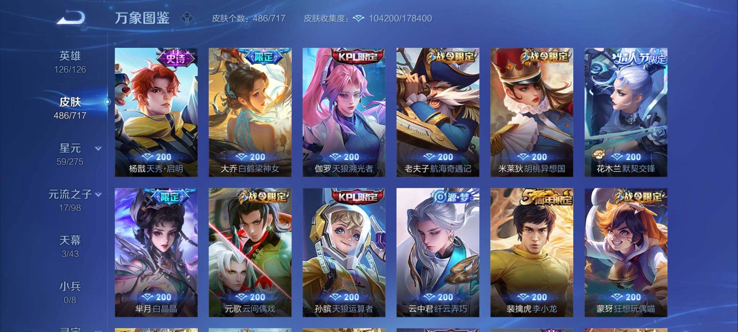 WZYXS3209419王者荣耀账号详情图23 WZYXS3209419王者荣耀账号详情图23