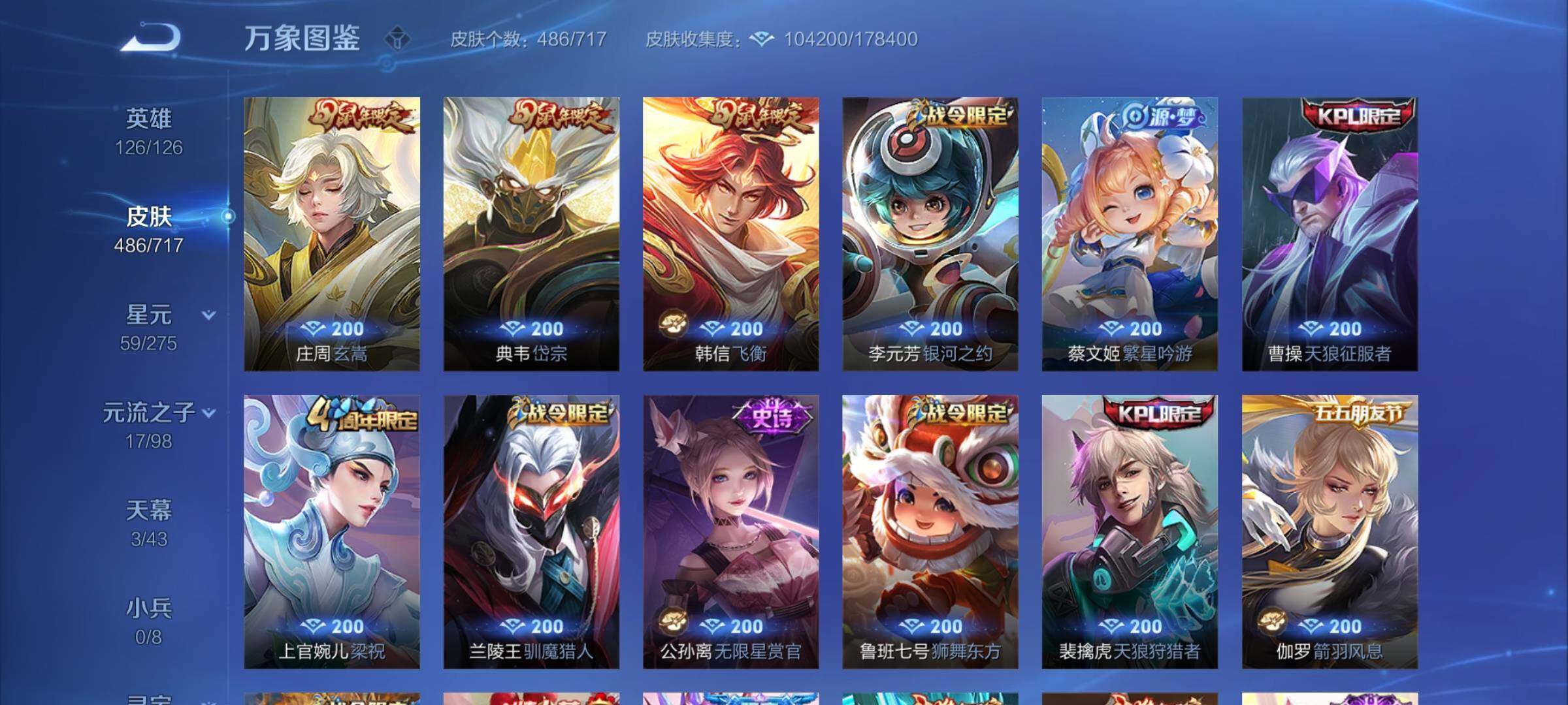 WZYXS3209419王者荣耀账号详情图25 WZYXS3209419王者荣耀账号详情图25
