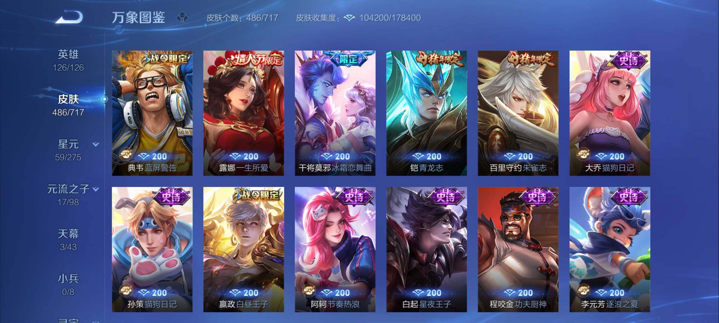 WZYXS3209419王者荣耀账号详情图26 WZYXS3209419王者荣耀账号详情图26
