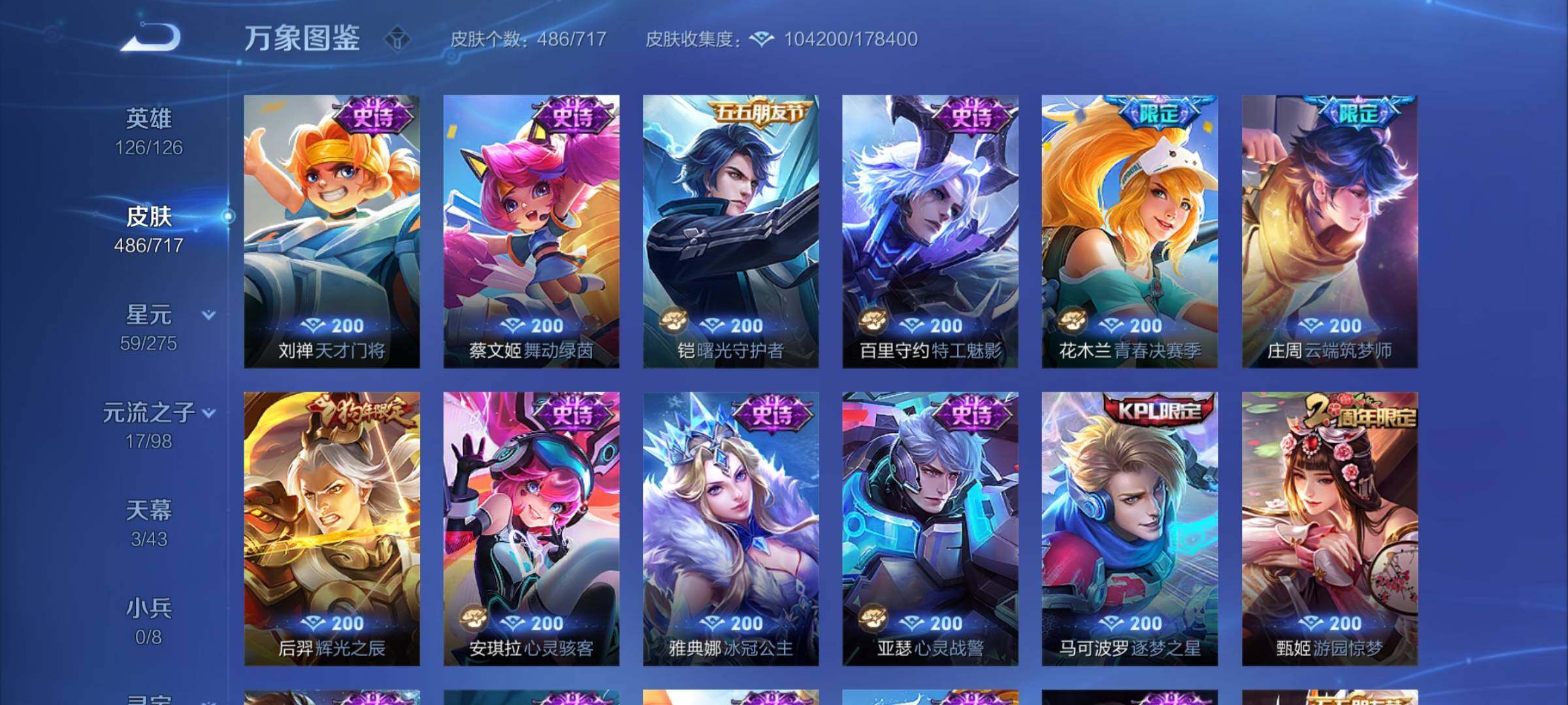 WZYXS3209419王者荣耀账号详情图27 WZYXS3209419王者荣耀账号详情图27