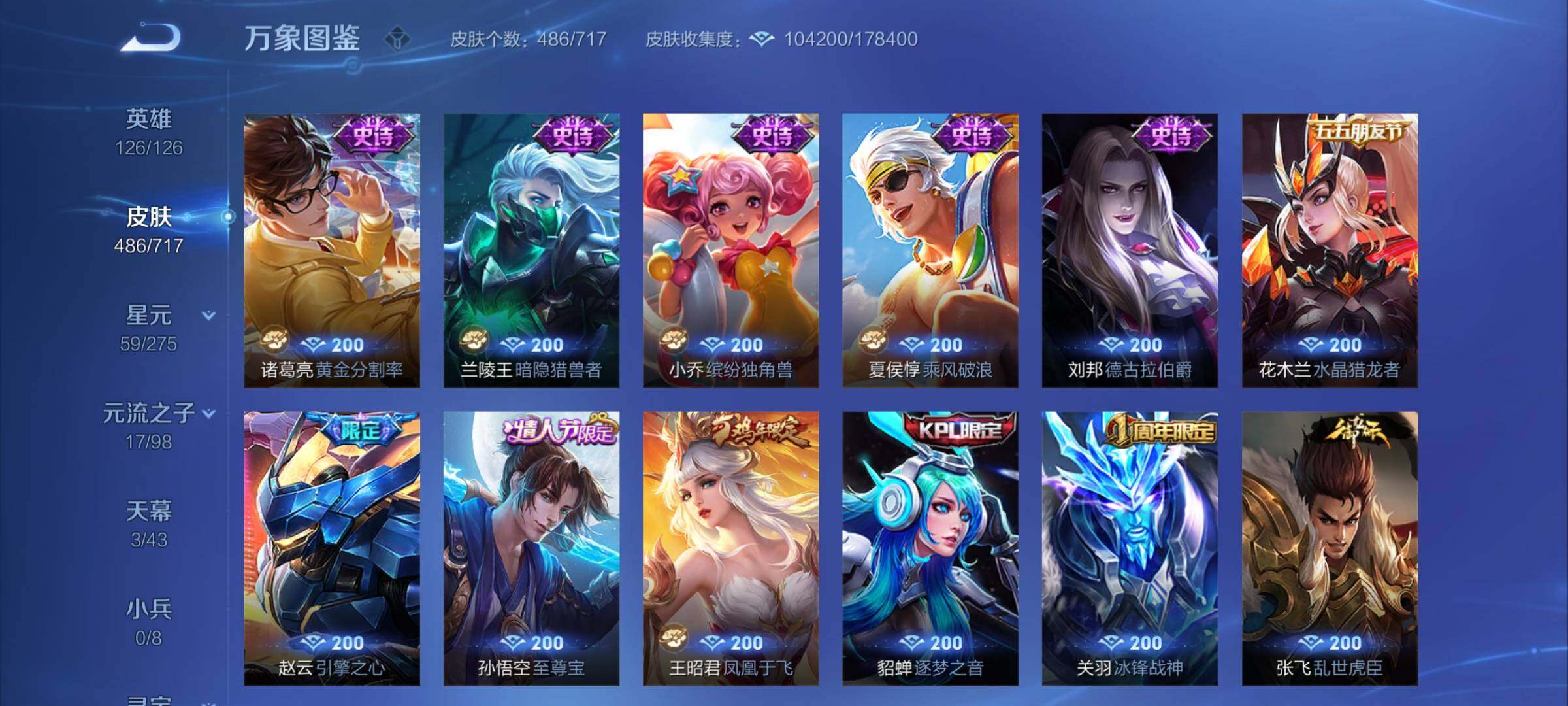 WZYXS3209419王者荣耀账号详情图28 WZYXS3209419王者荣耀账号详情图28