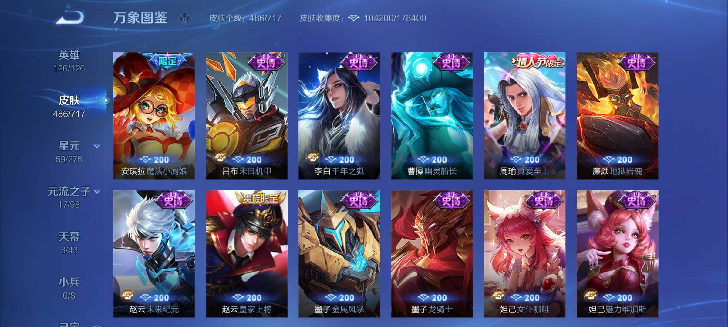 WZYXS3209419王者荣耀账号详情图29 WZYXS3209419王者荣耀账号详情图29