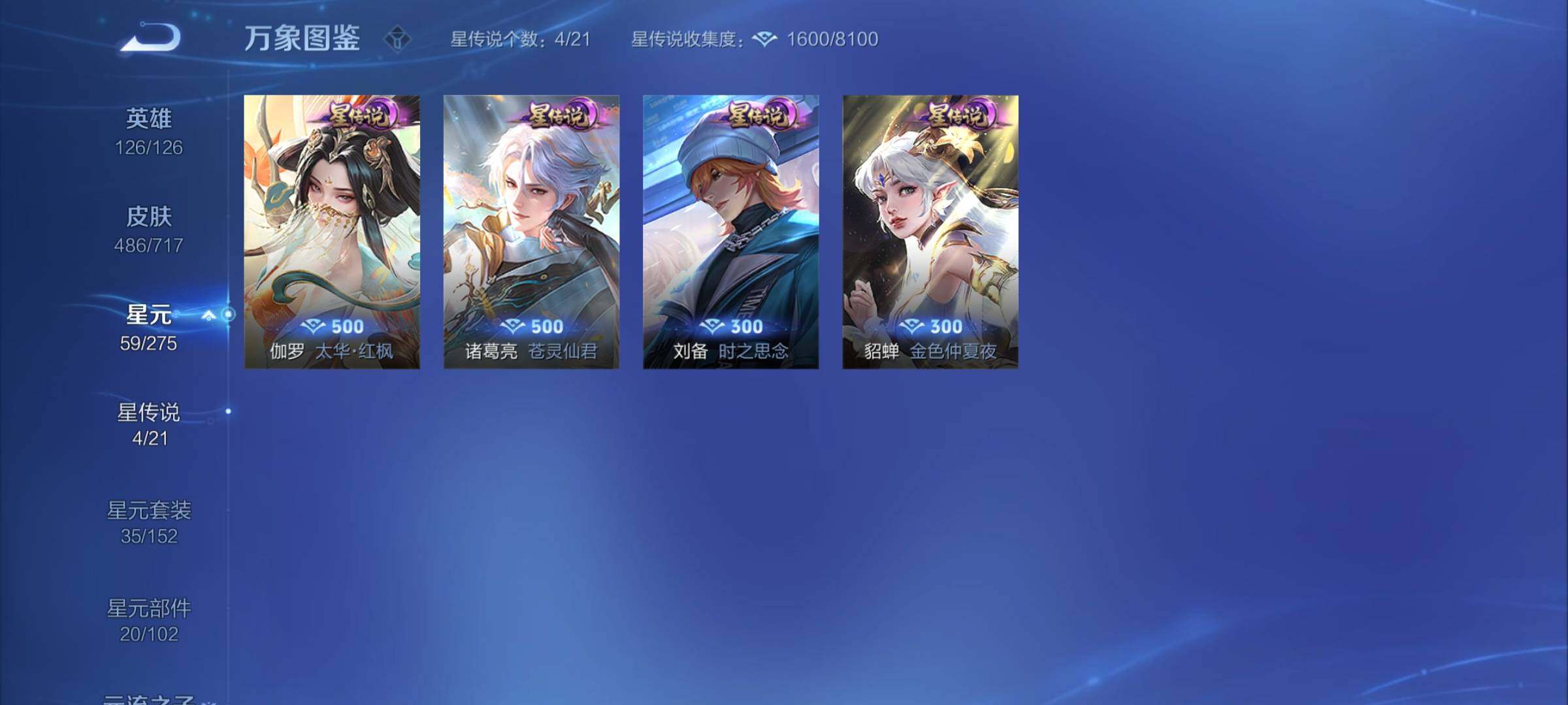 WZYXS3209419王者荣耀账号详情图30 WZYXS3209419王者荣耀账号详情图30