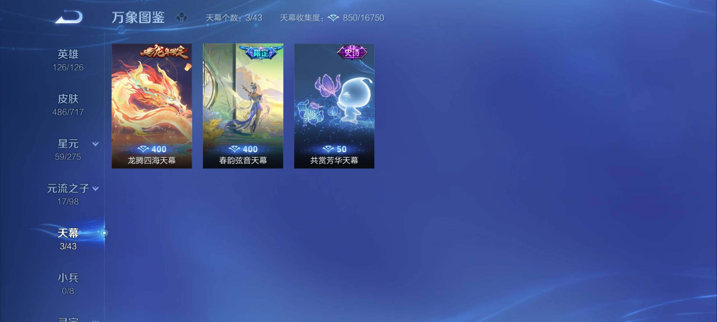 WZYXS3209419王者荣耀账号详情图31 WZYXS3209419王者荣耀账号详情图31