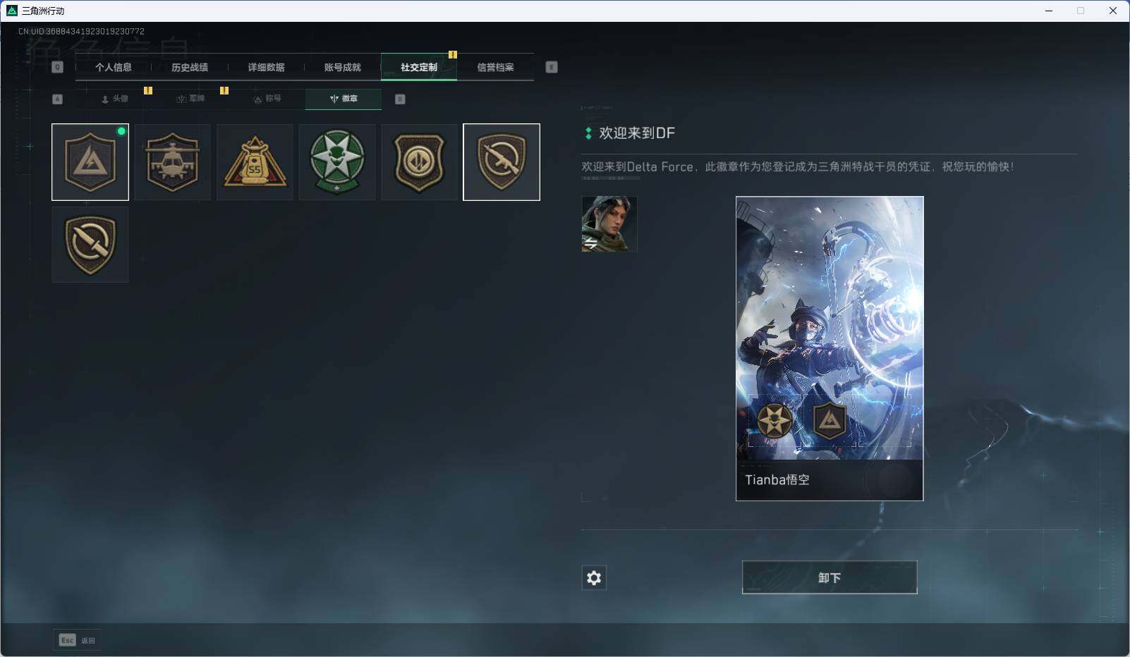 SJZEY312314三角洲行动账号详情图4