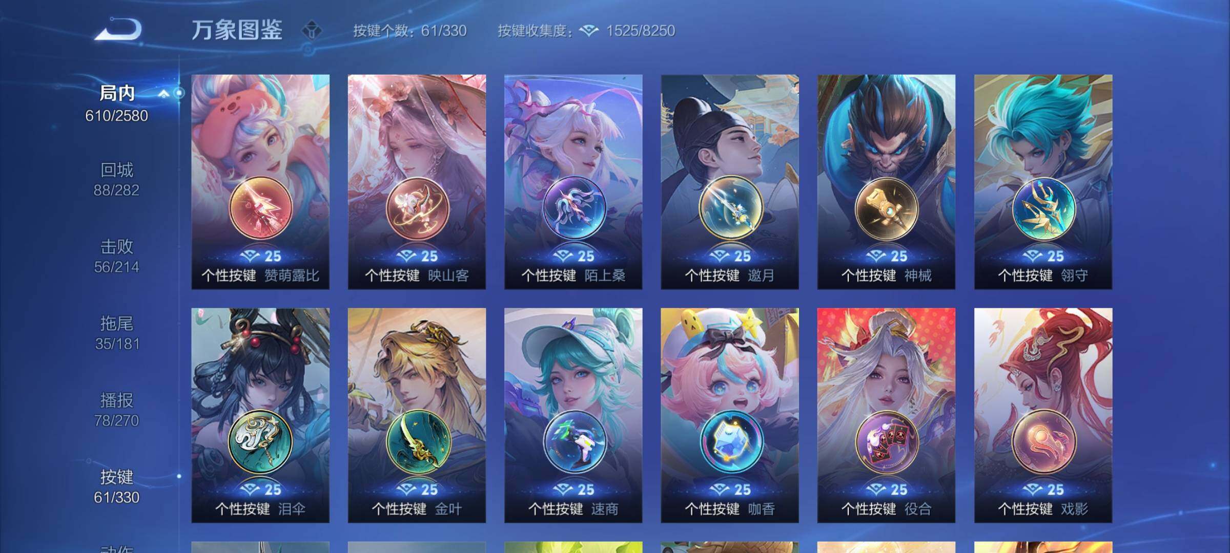 WZYXS3209419王者荣耀账号详情图32 WZYXS3209419王者荣耀账号详情图32