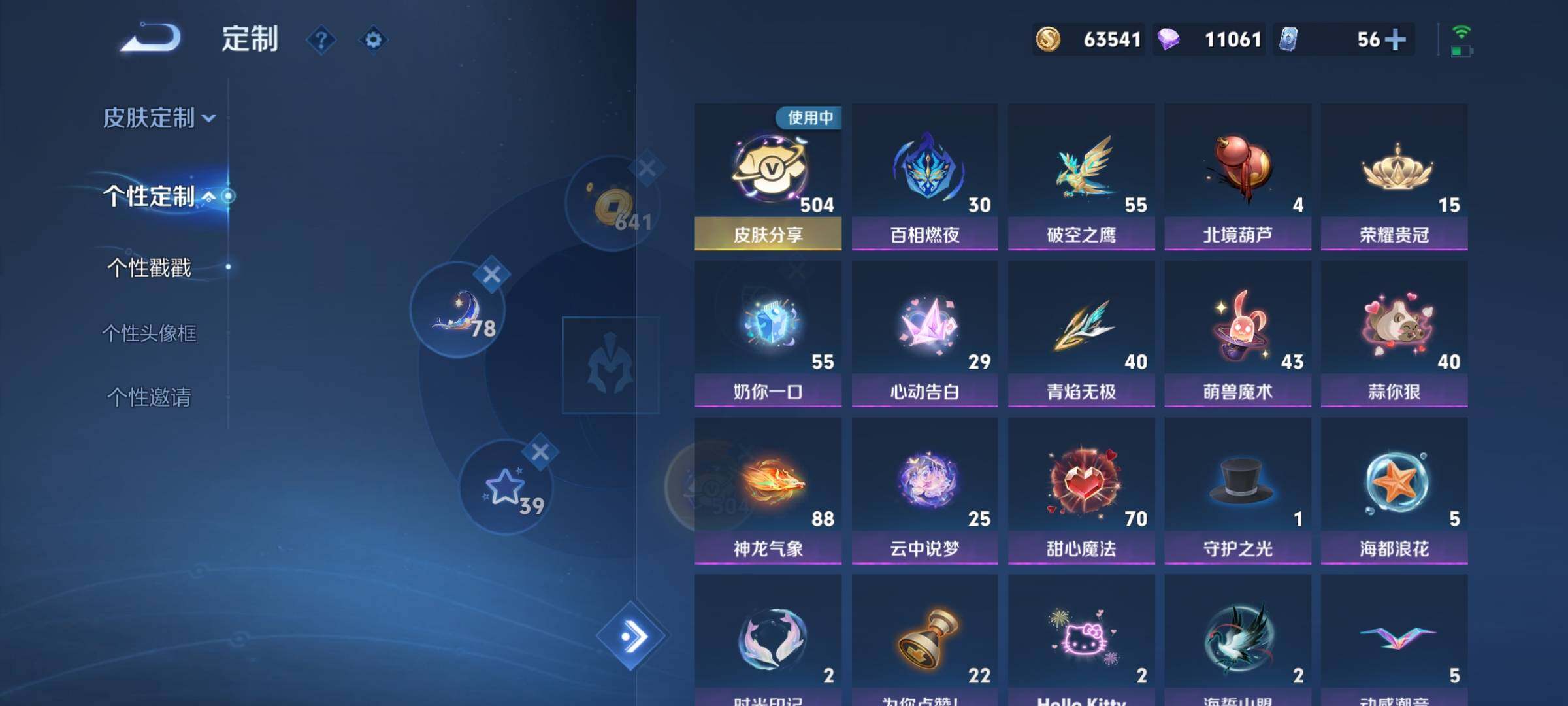 WZYXS3209419王者荣耀账号详情图33 WZYXS3209419王者荣耀账号详情图33