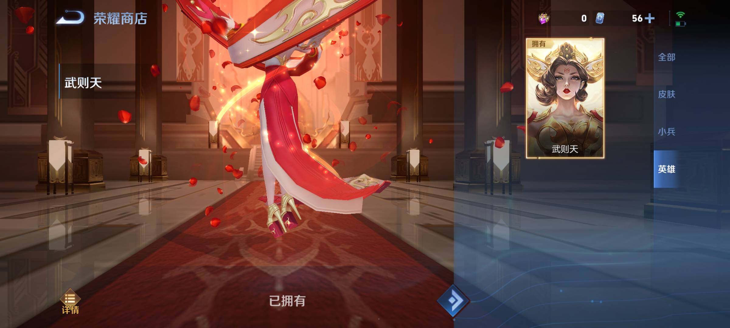 WZYXS3209419王者荣耀账号详情图34 WZYXS3209419王者荣耀账号详情图34