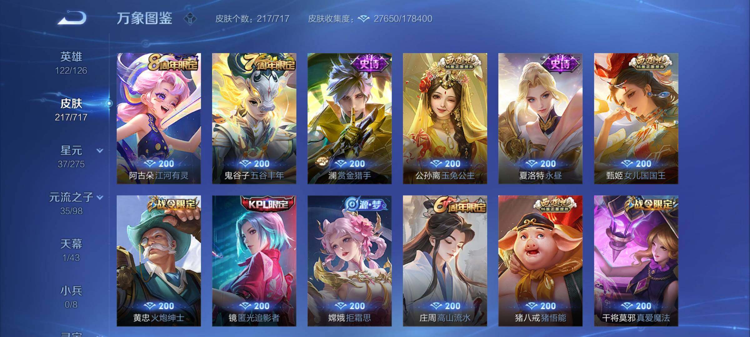 WZYXS3219726王者荣耀账号详情图7