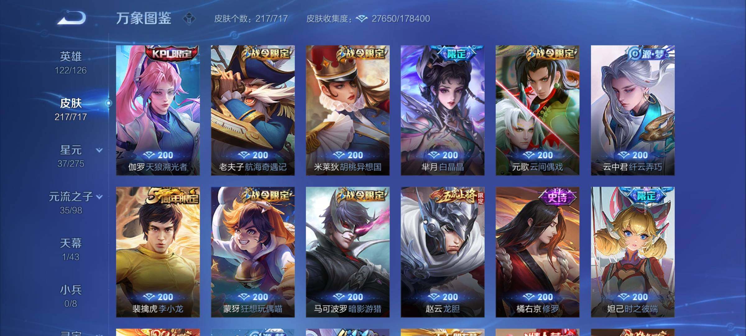 WZYXS3219726王者荣耀账号详情图8