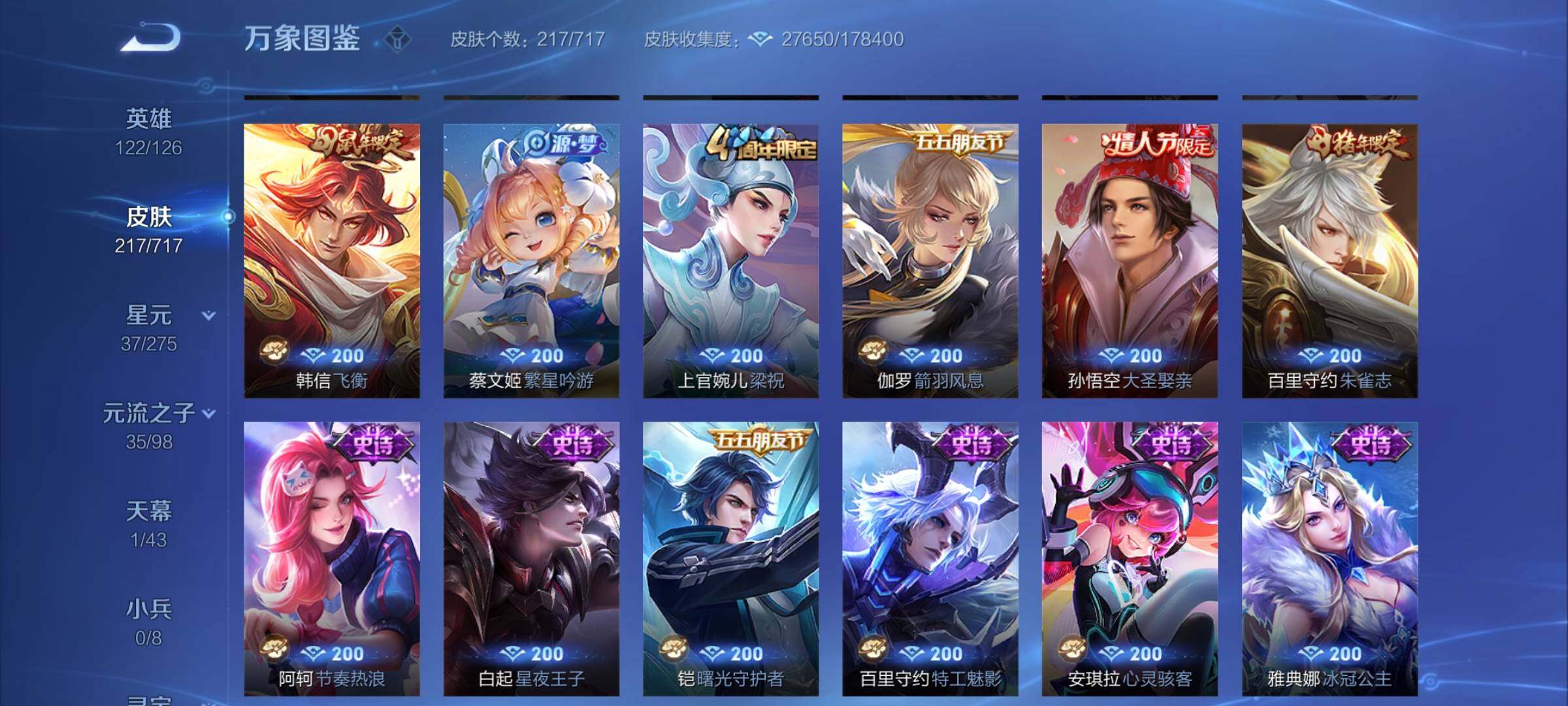 WZYXS3219726王者荣耀账号详情图9