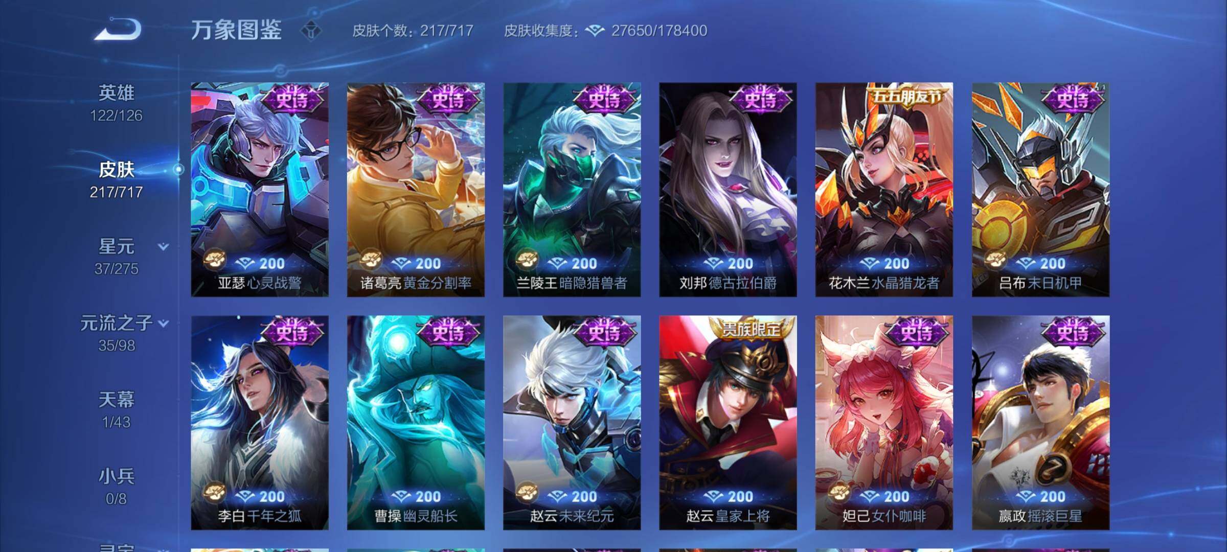 WZYXS3219726王者荣耀账号详情图10