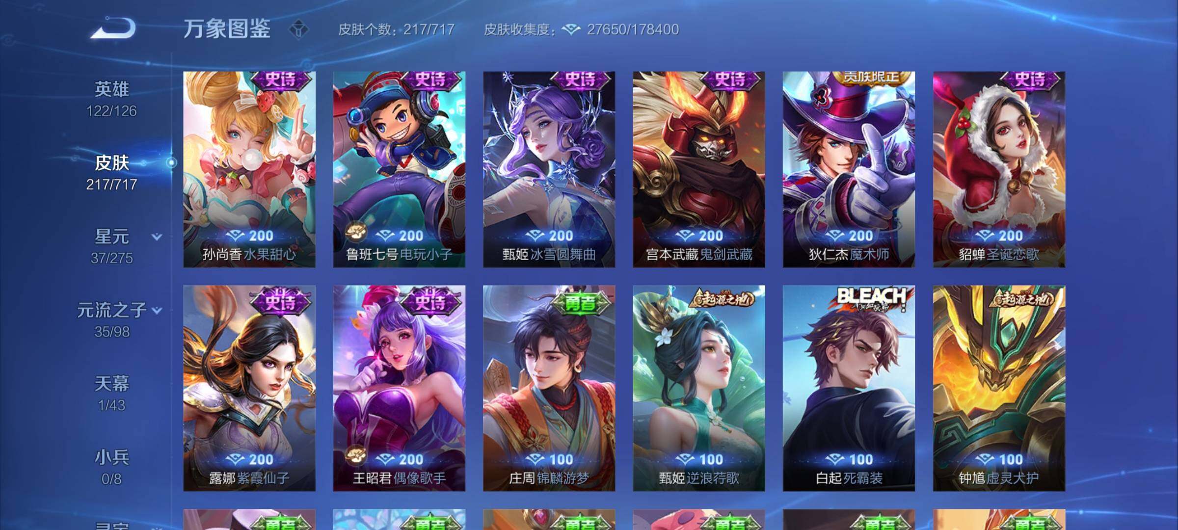 WZYXS3219726王者荣耀账号详情图11