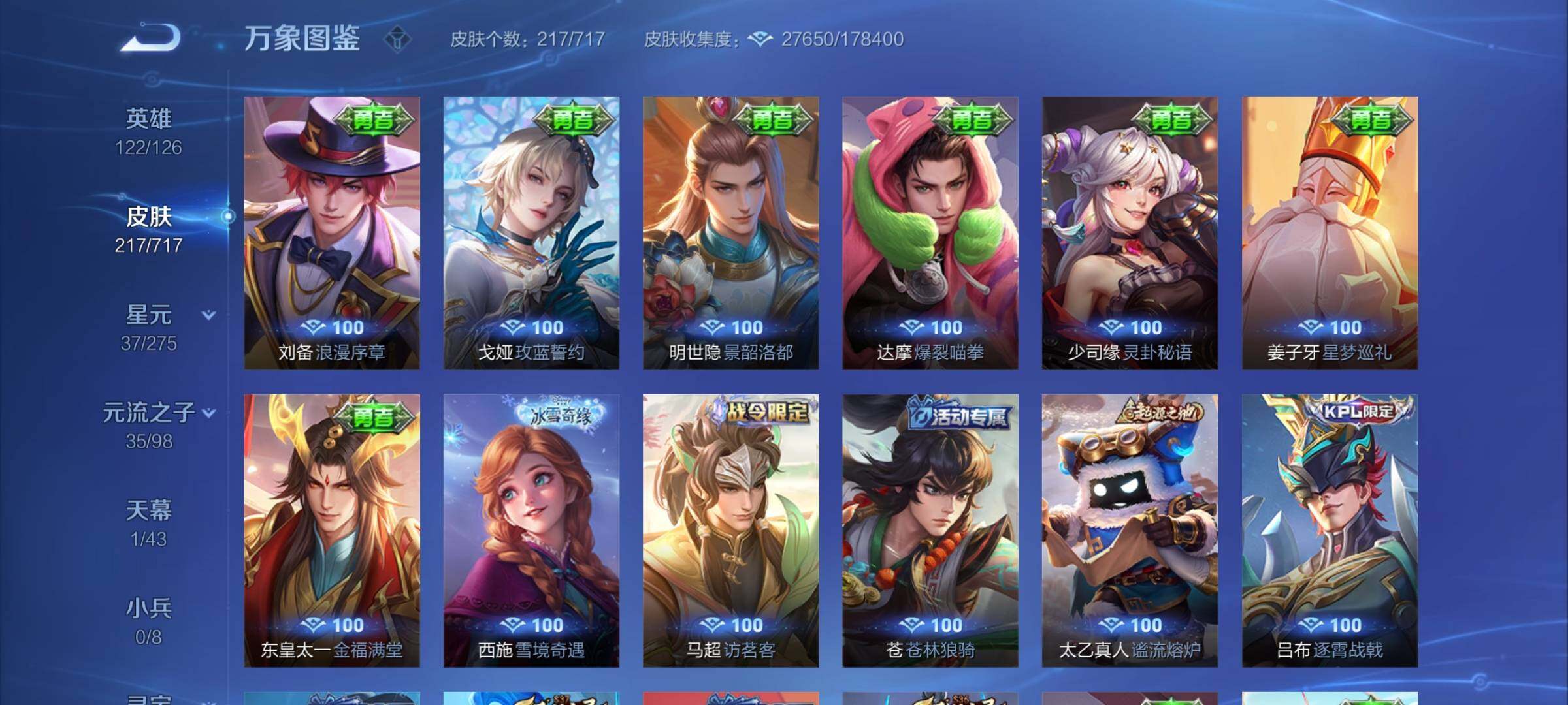WZYXS3219726王者荣耀账号详情图12