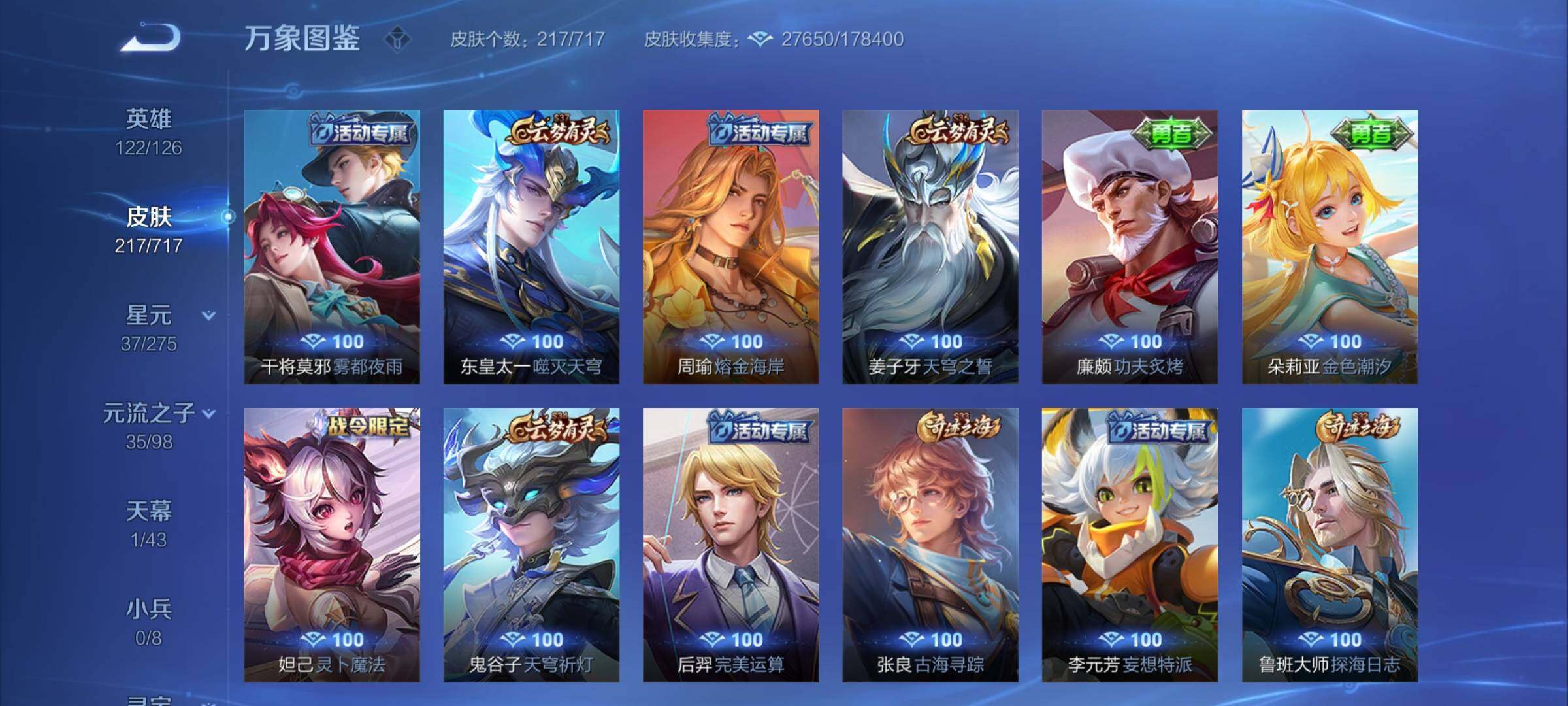 WZYXS3219726王者荣耀账号详情图13