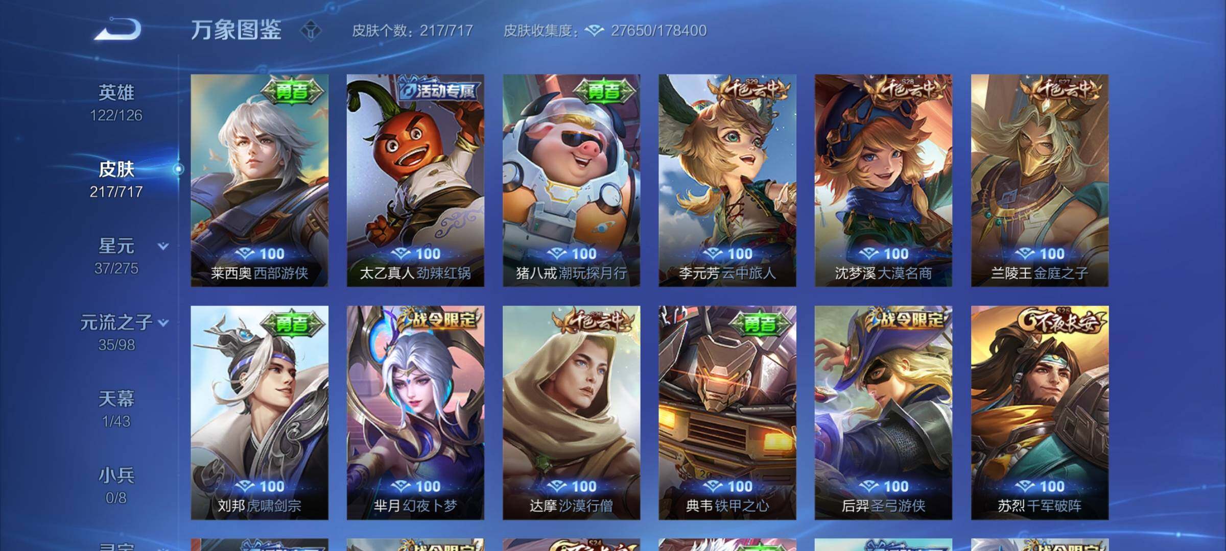 WZYXS3219726王者荣耀账号详情图14