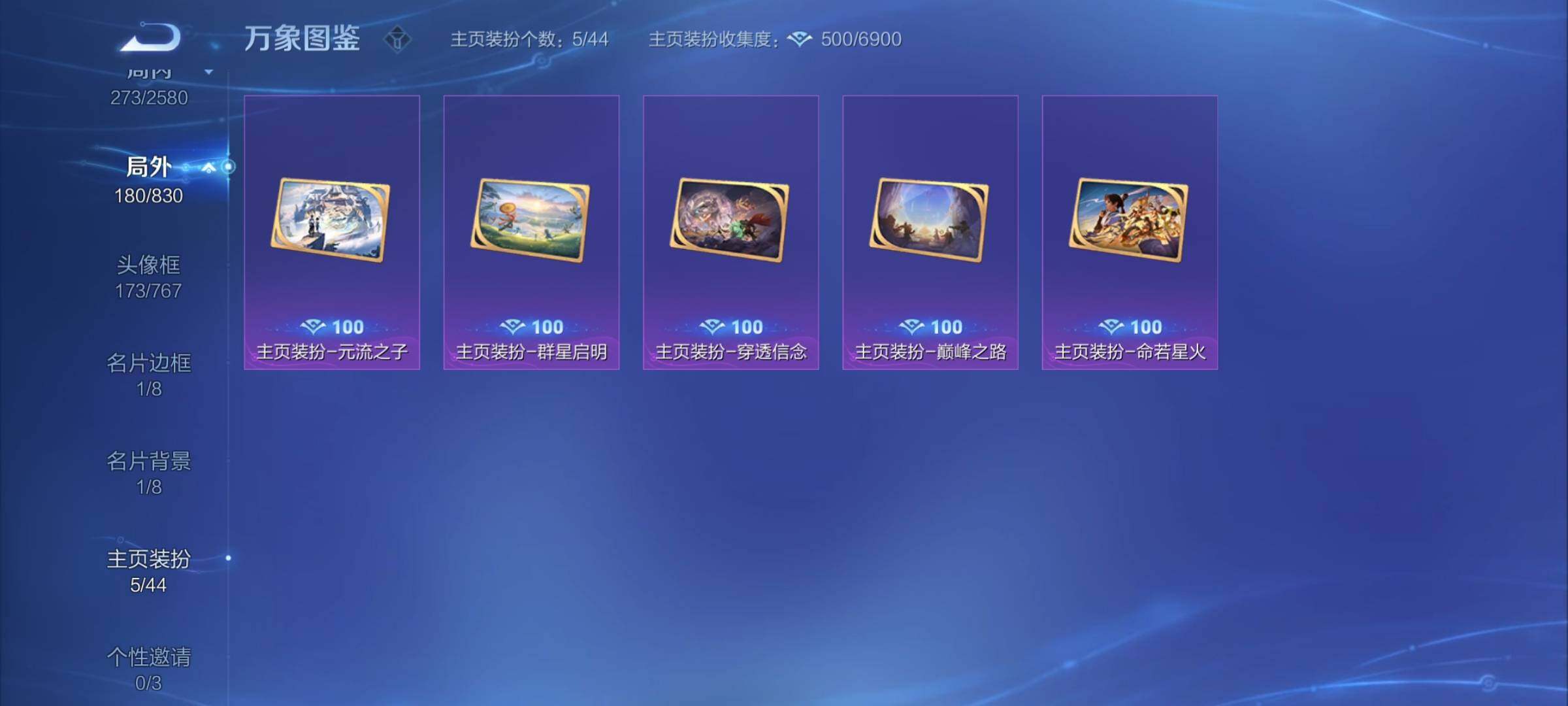 WZYXS3219726王者荣耀账号详情图21