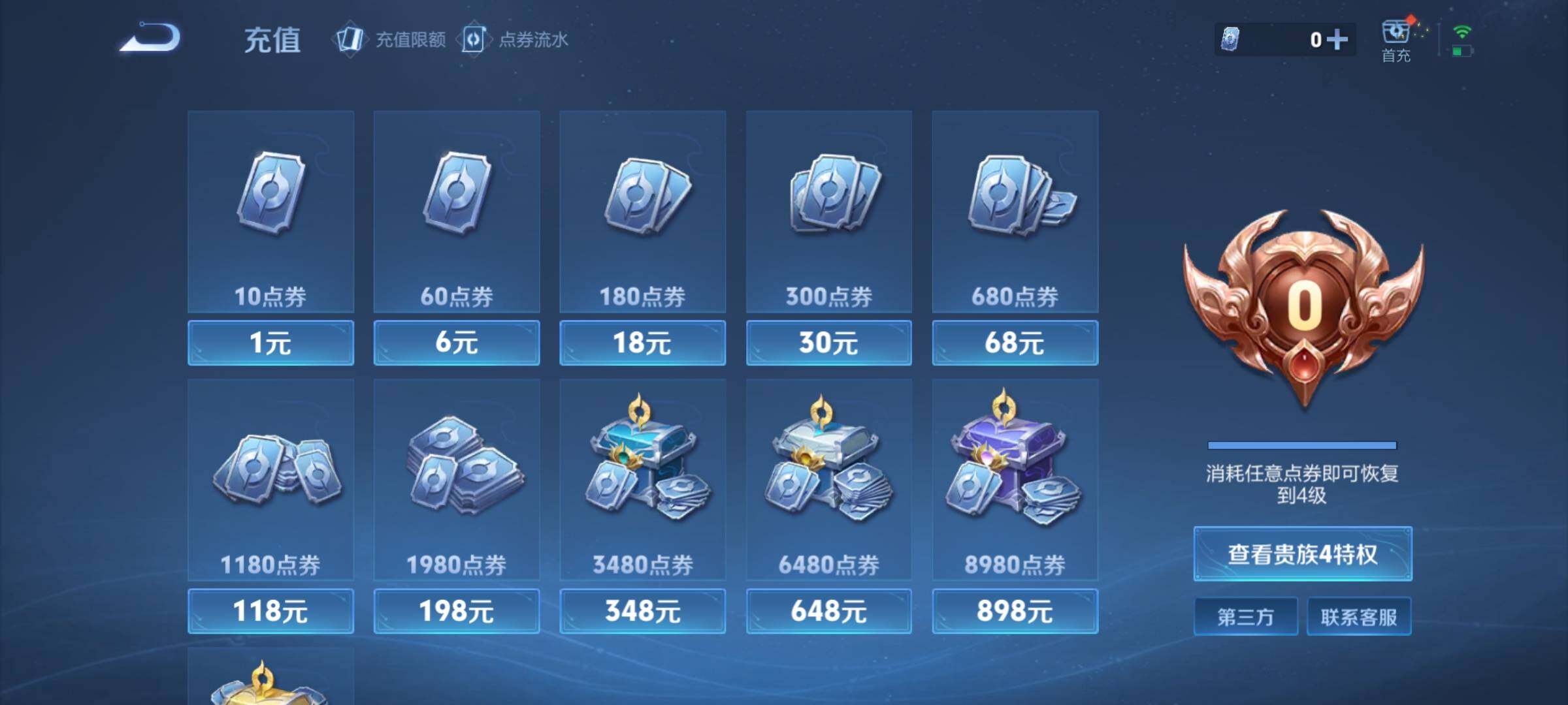 WZCMY3237997王者荣耀账号详情图6 WZCMY3237997王者荣耀账号详情图6