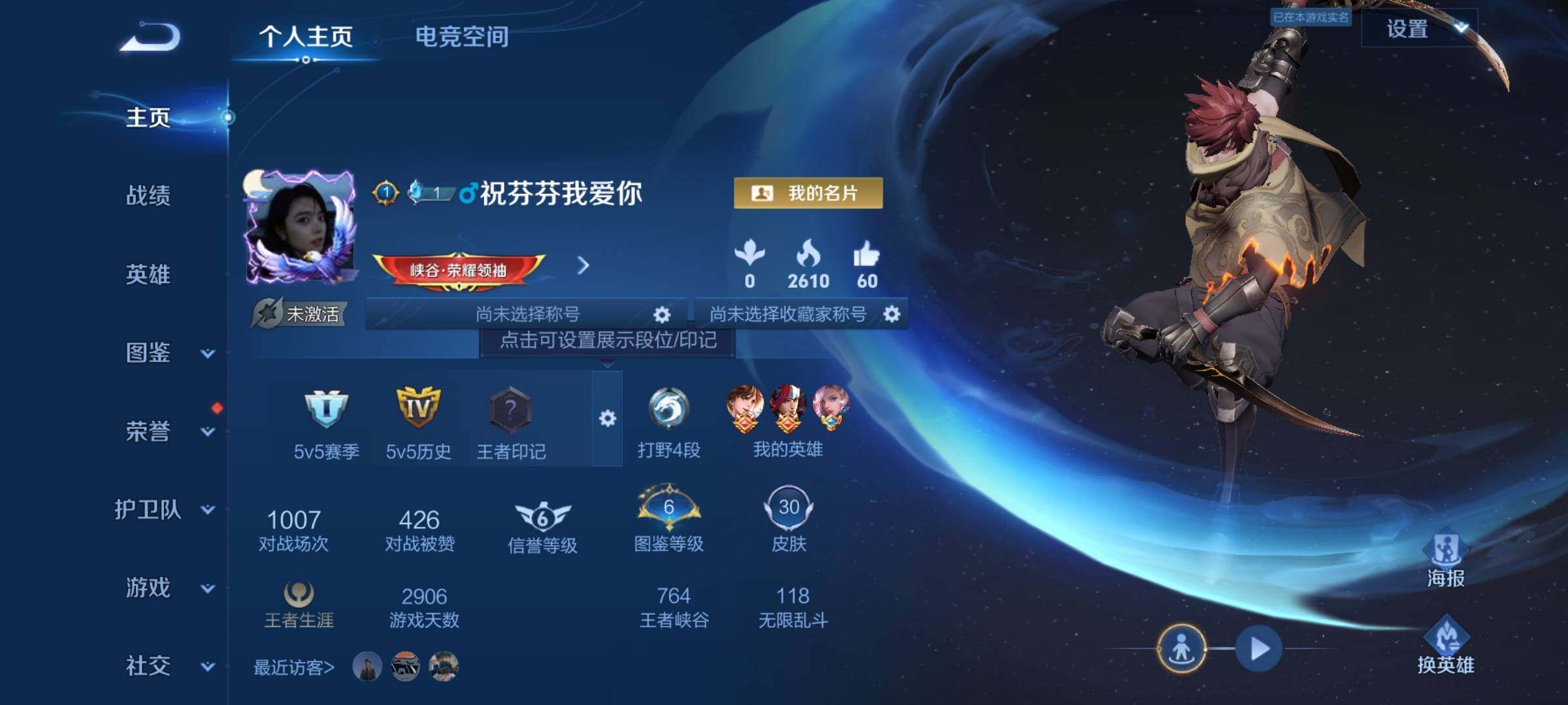 WZCMY3237997王者荣耀账号详情图2 WZCMY3237997王者荣耀账号详情图2