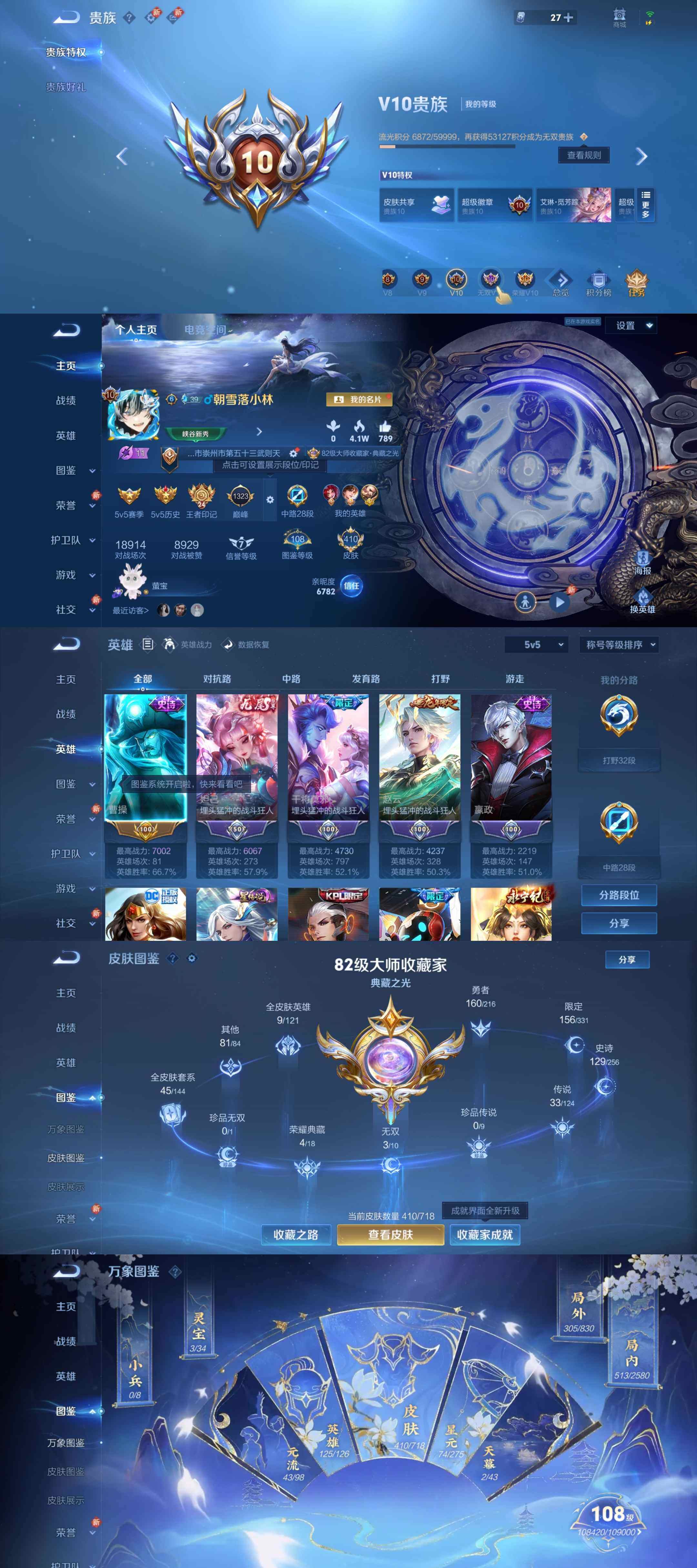 WZYXS3211769王者荣耀账号详情图2 WZYXS3211769王者荣耀账号详情图2