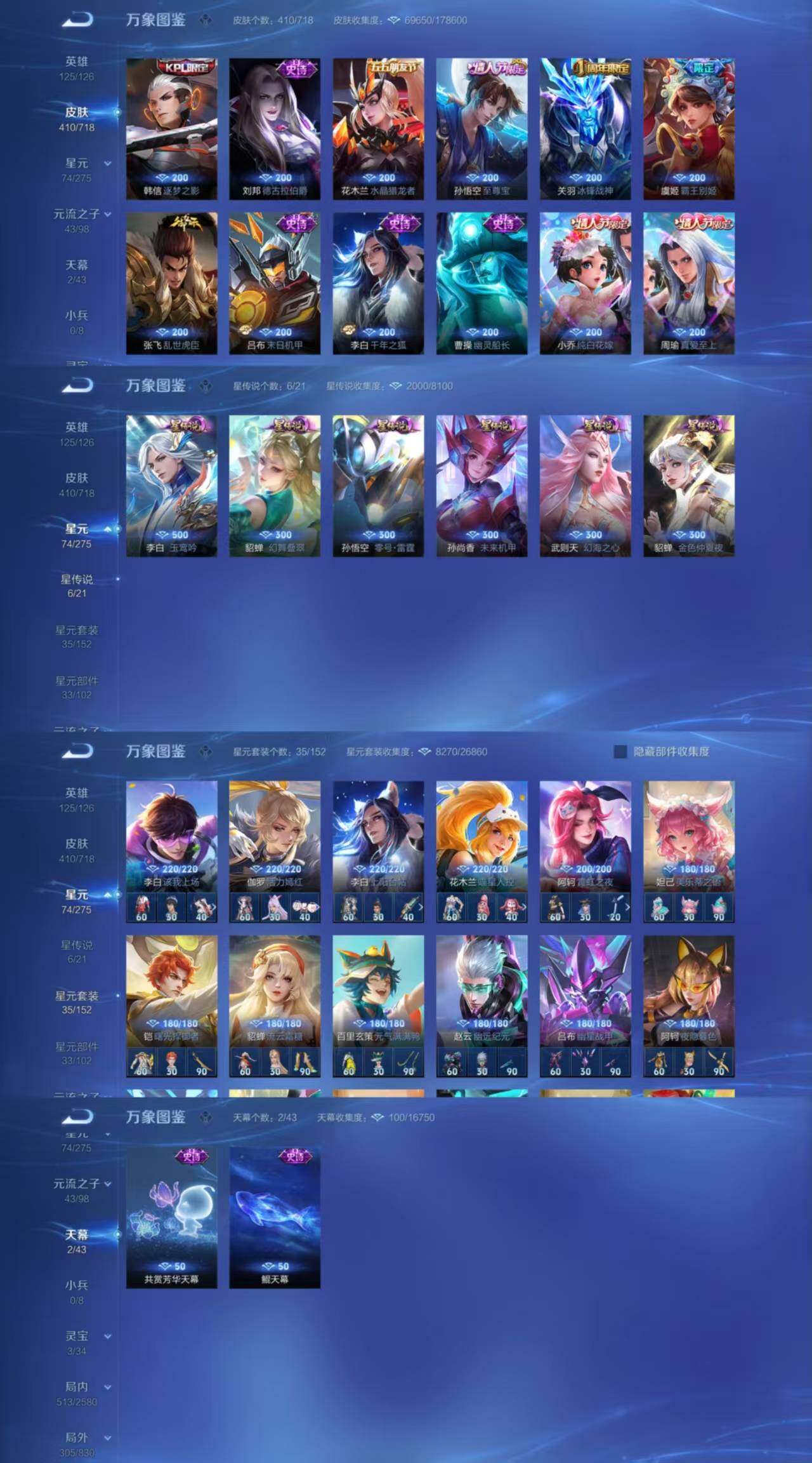 WZYXS3211769王者荣耀账号详情图5 WZYXS3211769王者荣耀账号详情图5
