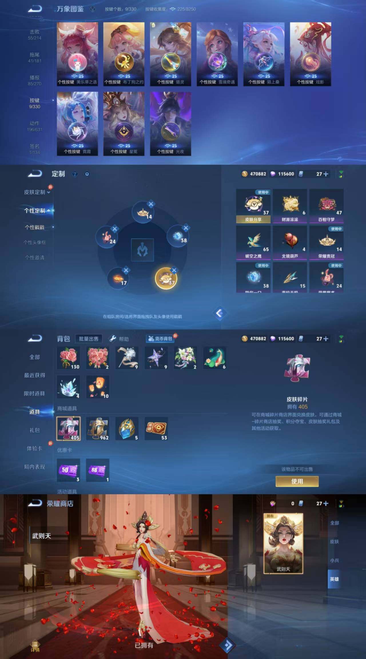 WZYXS3211769王者荣耀账号详情图6 WZYXS3211769王者荣耀账号详情图6