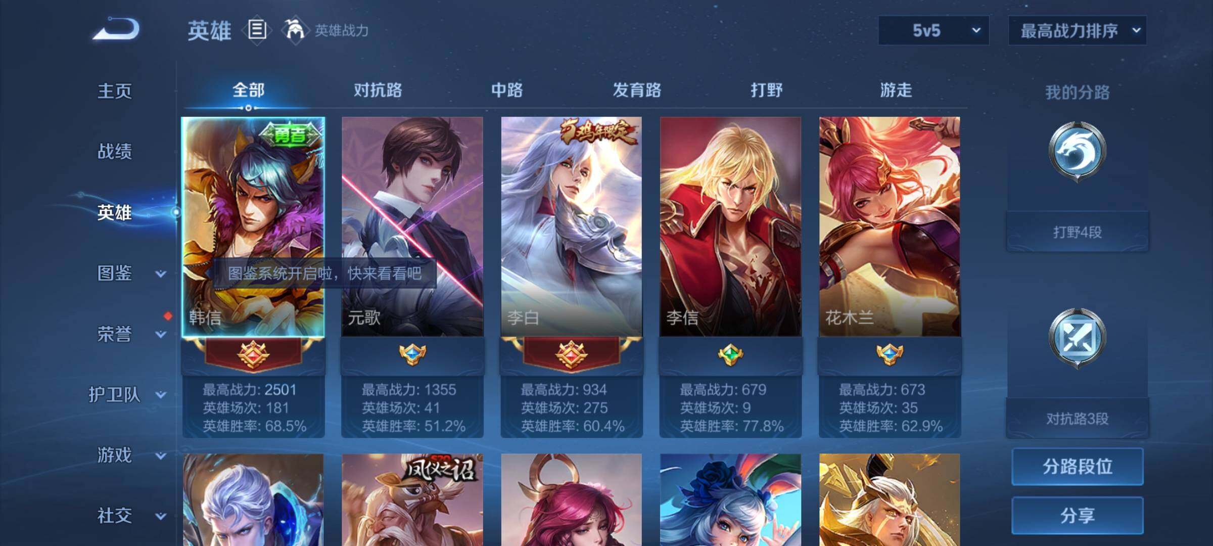 WZCMY3237997王者荣耀账号详情图3 WZCMY3237997王者荣耀账号详情图3